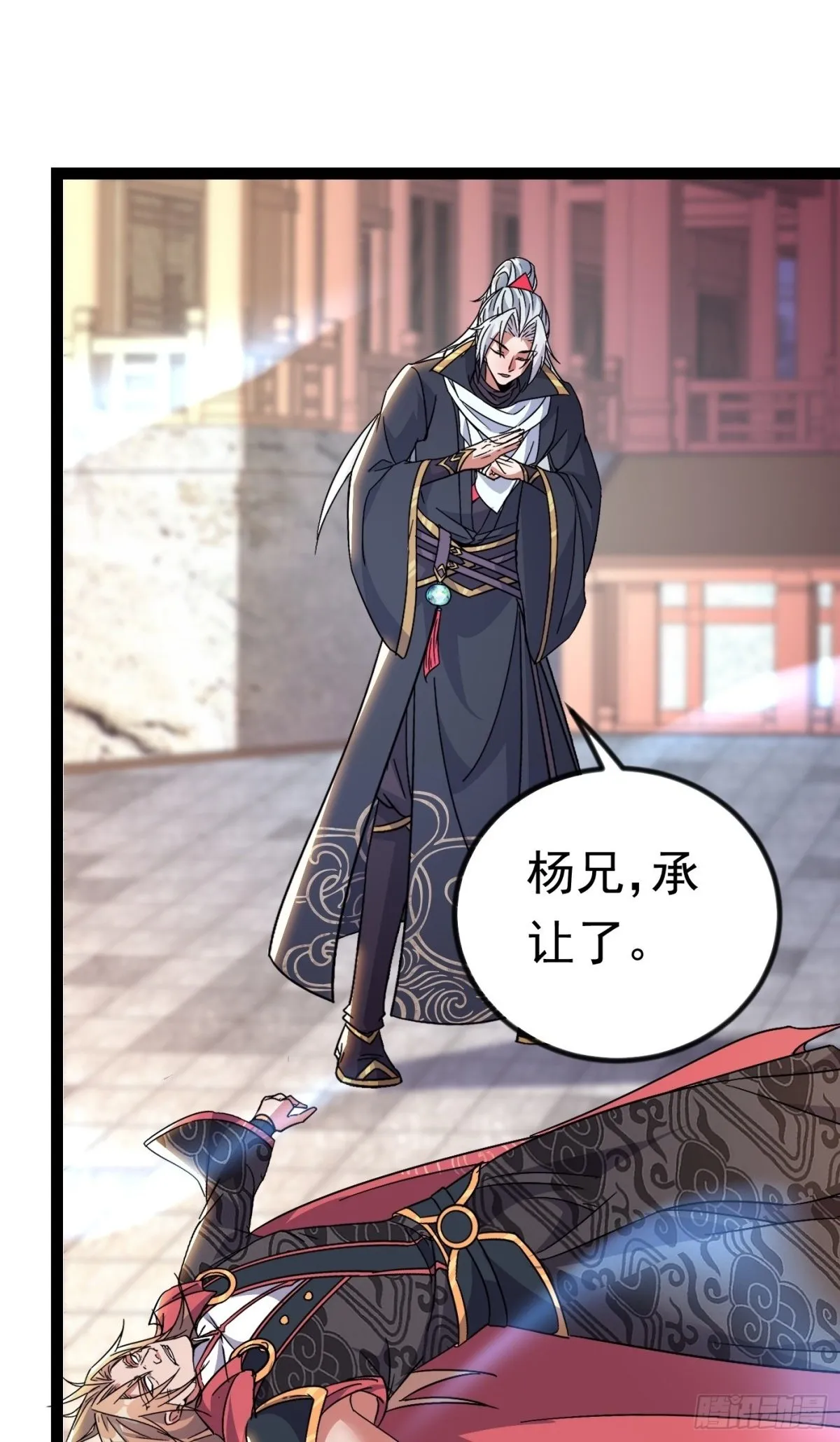 23话 第2页