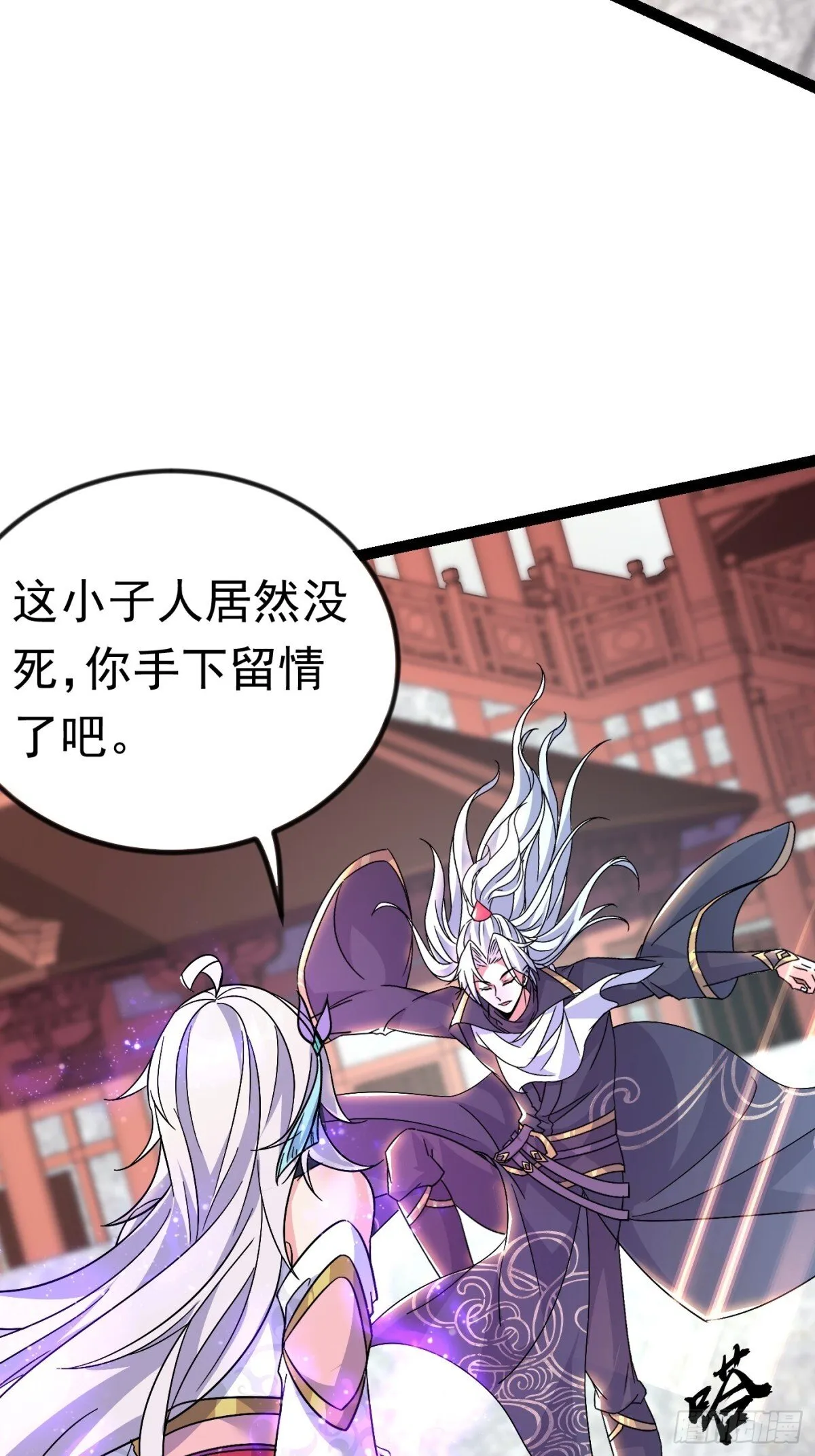 23话 第5页
