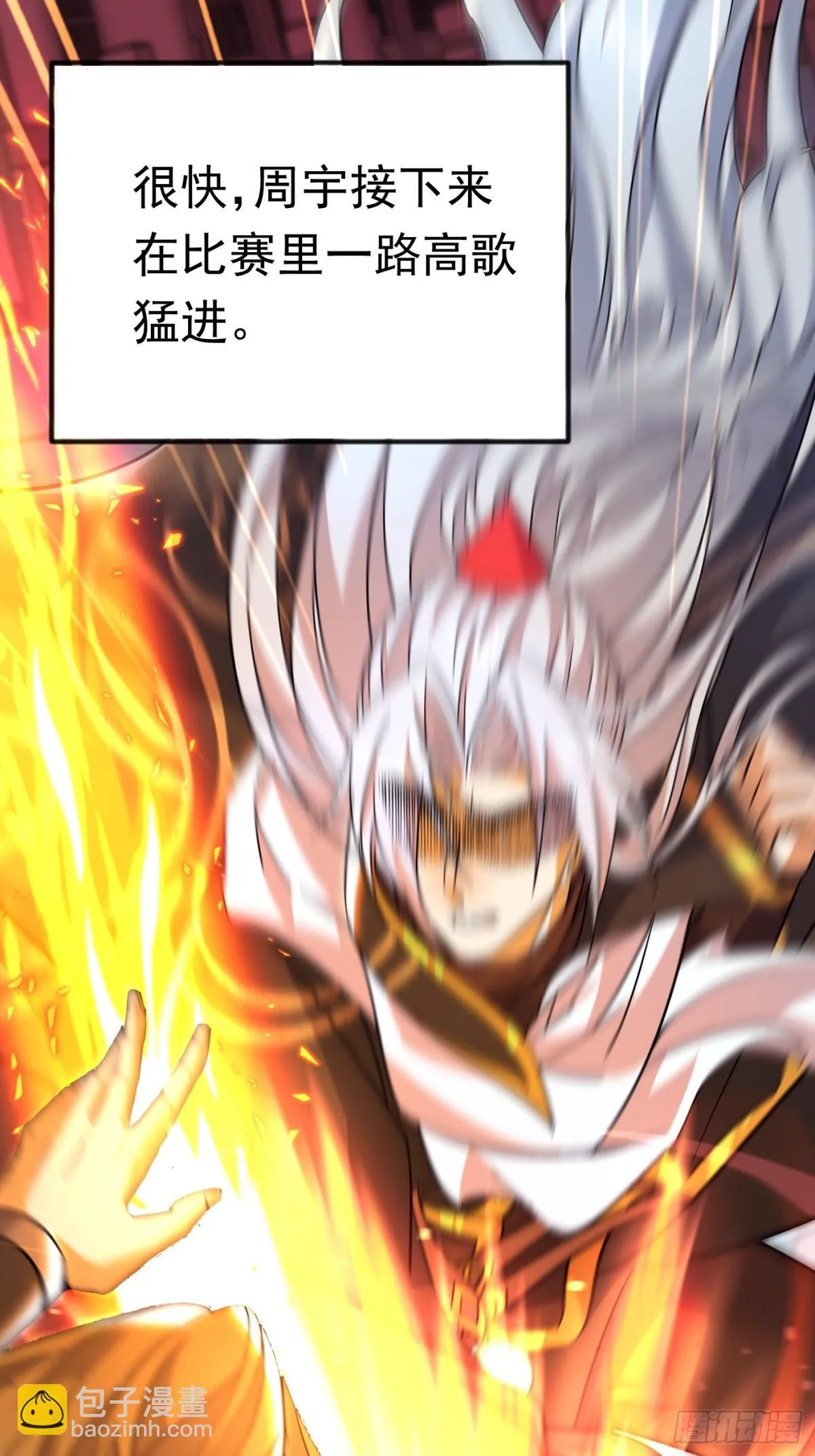 23话 第9页
