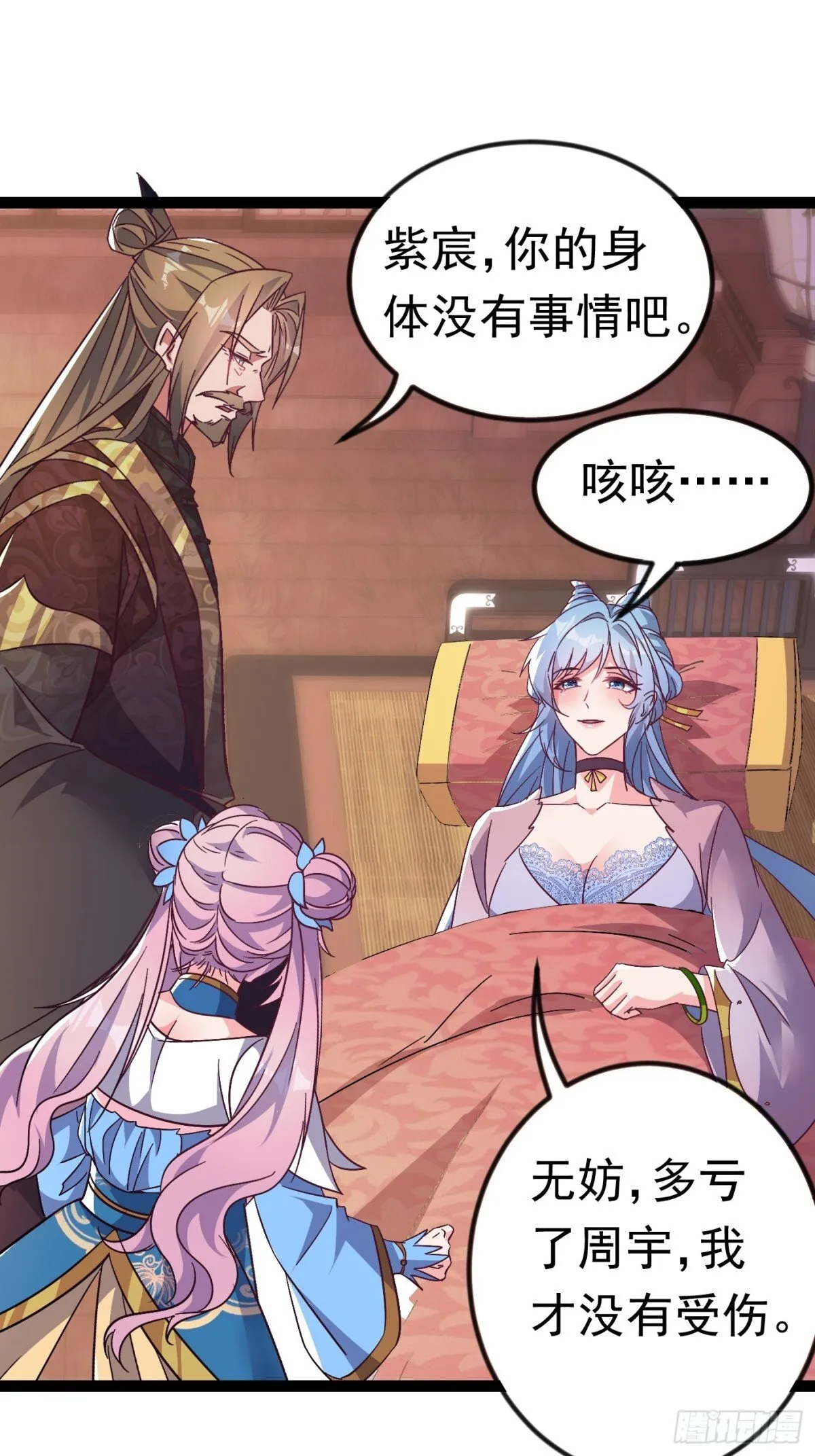 23话 第12页