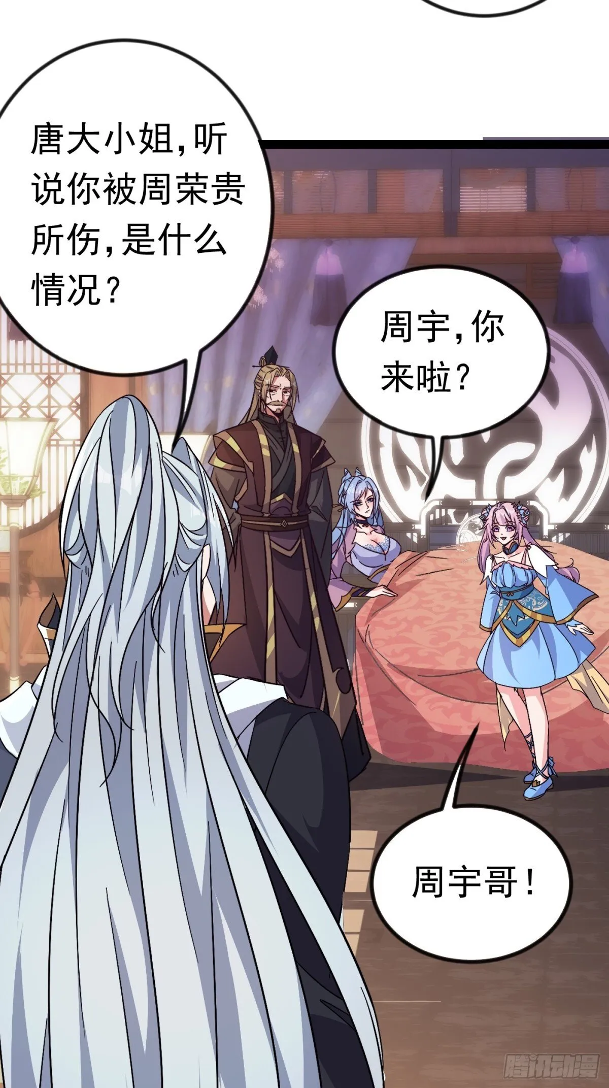 23话 第13页