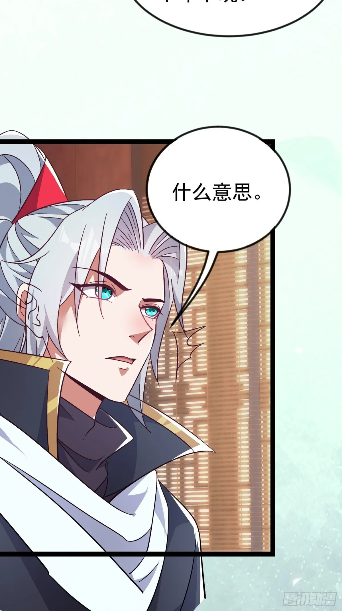 23话 第17页