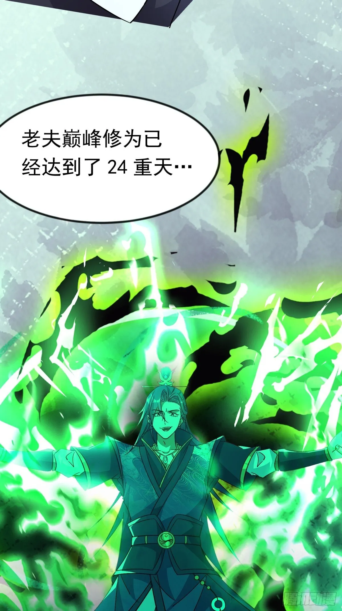 23话 第18页