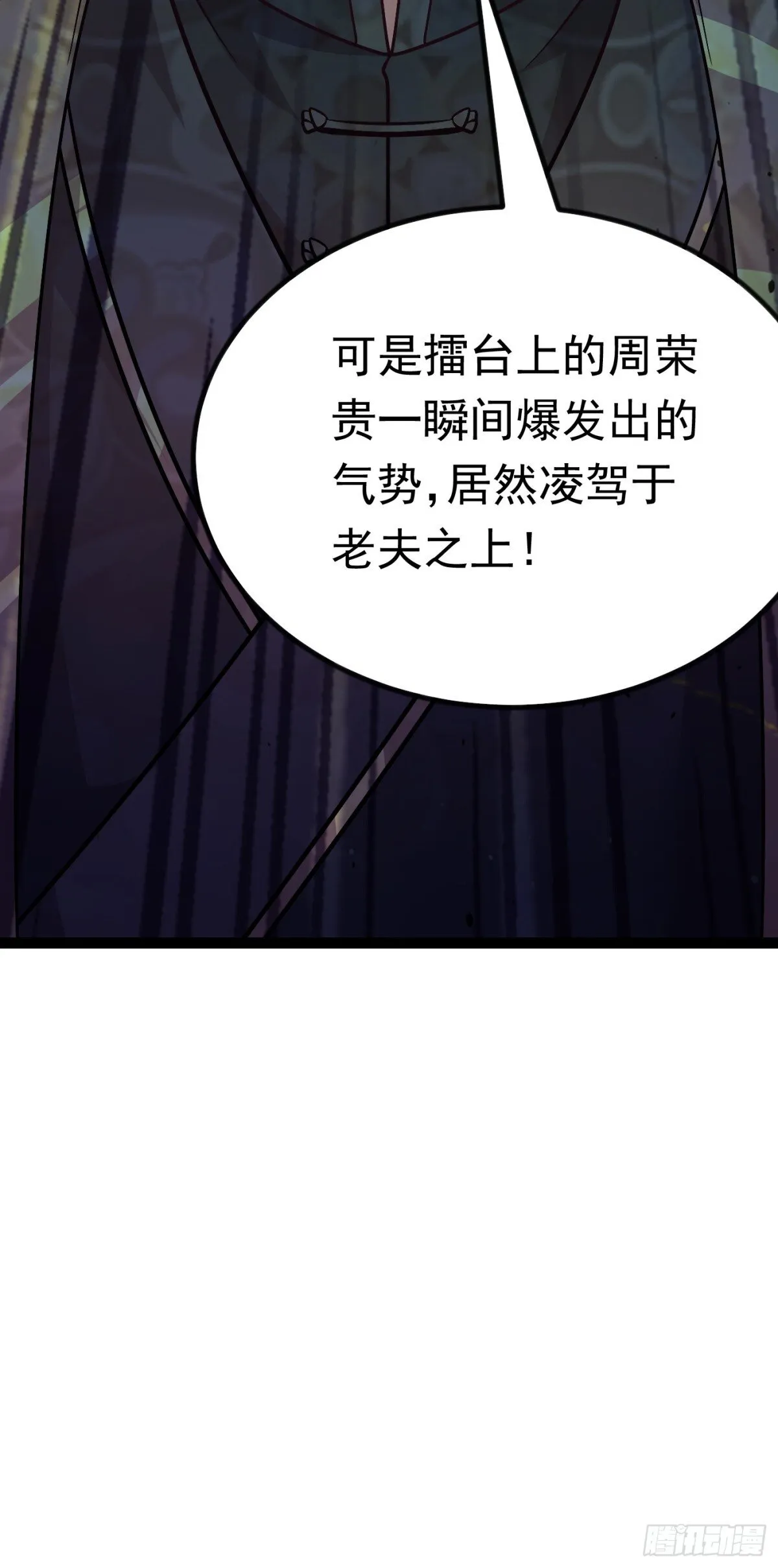 23话 第20页