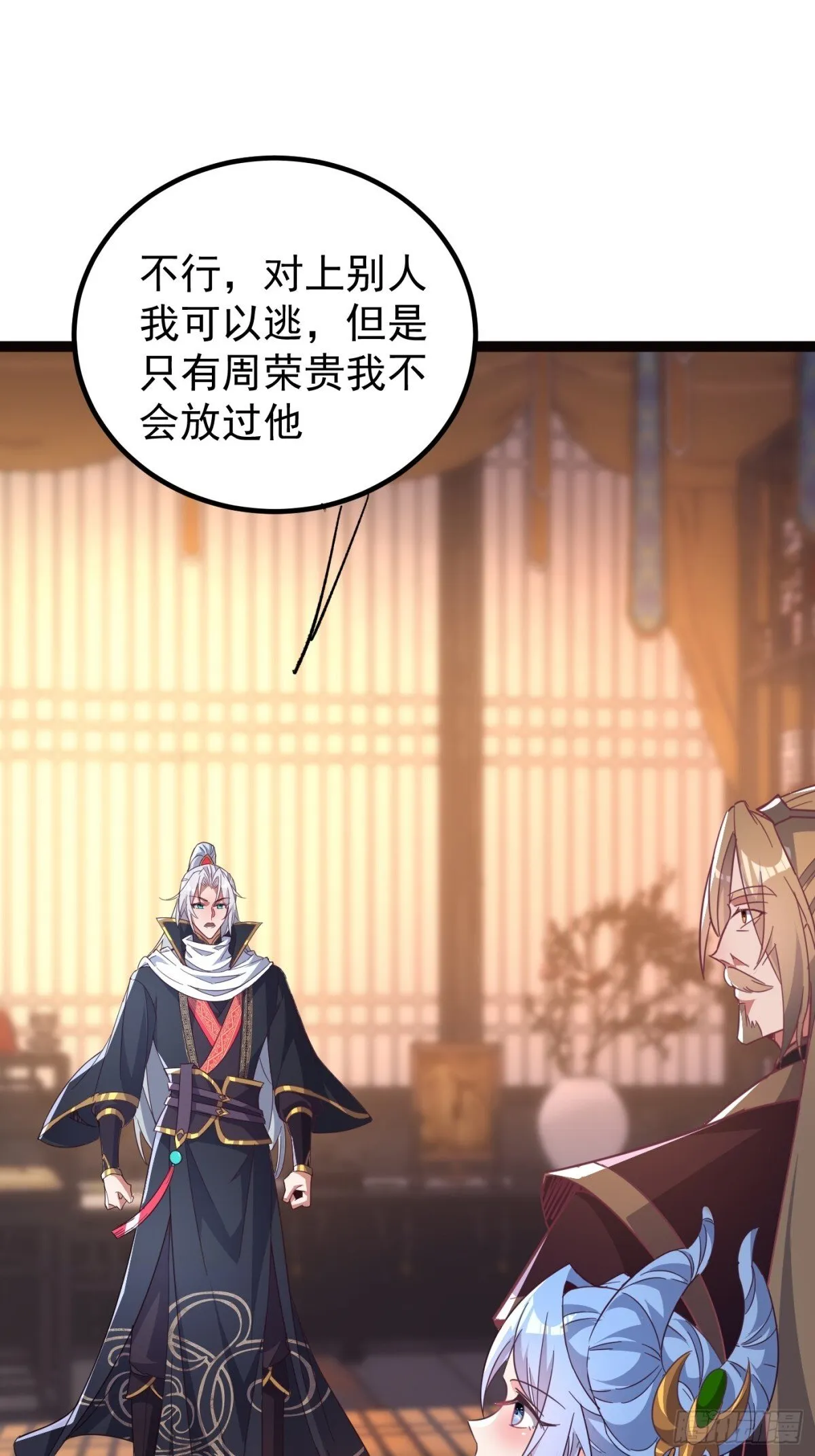 23话 第21页