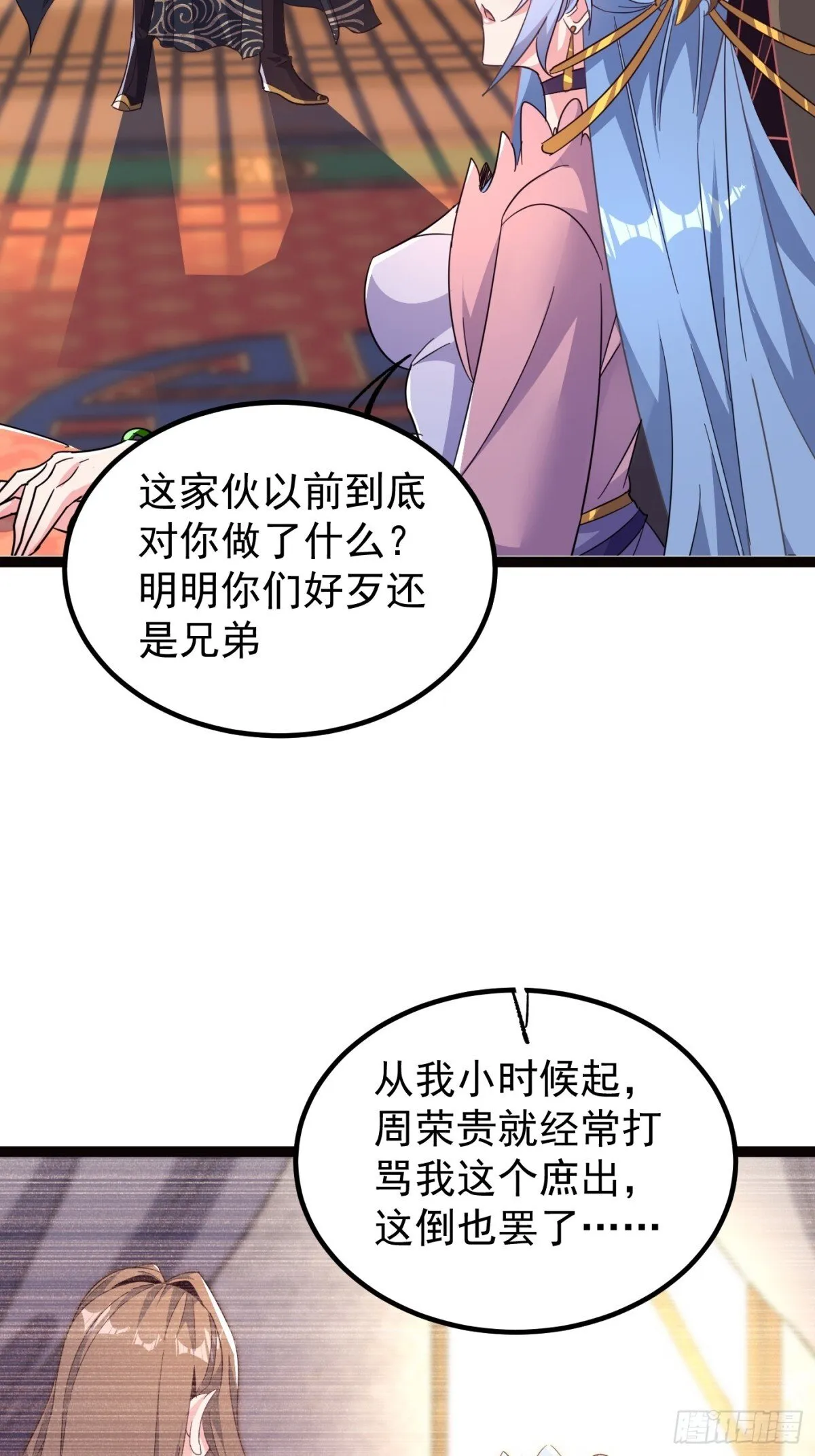 23话 第22页
