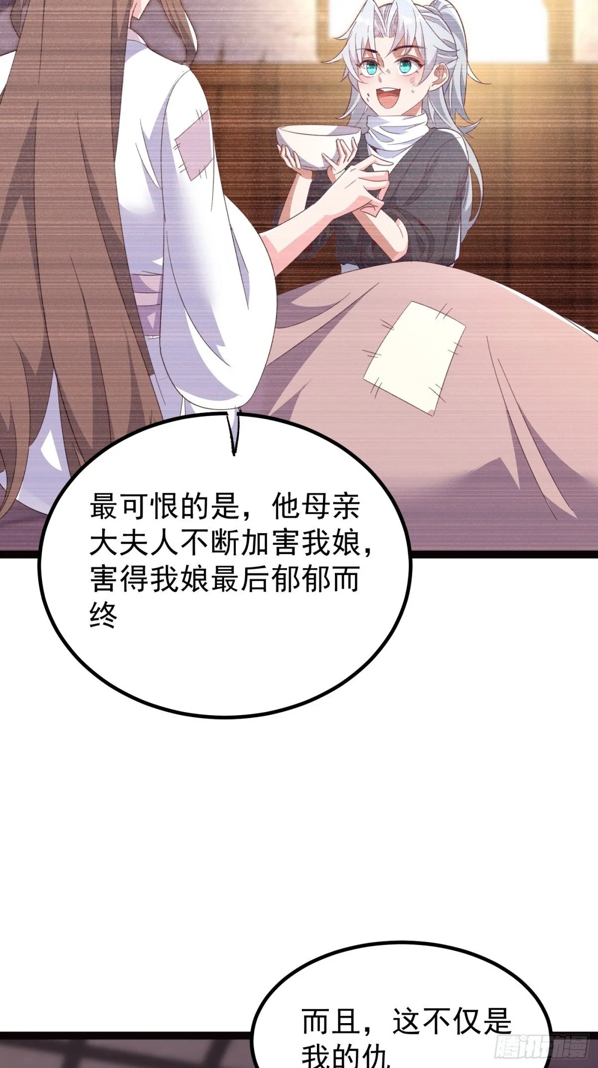 23话 第23页