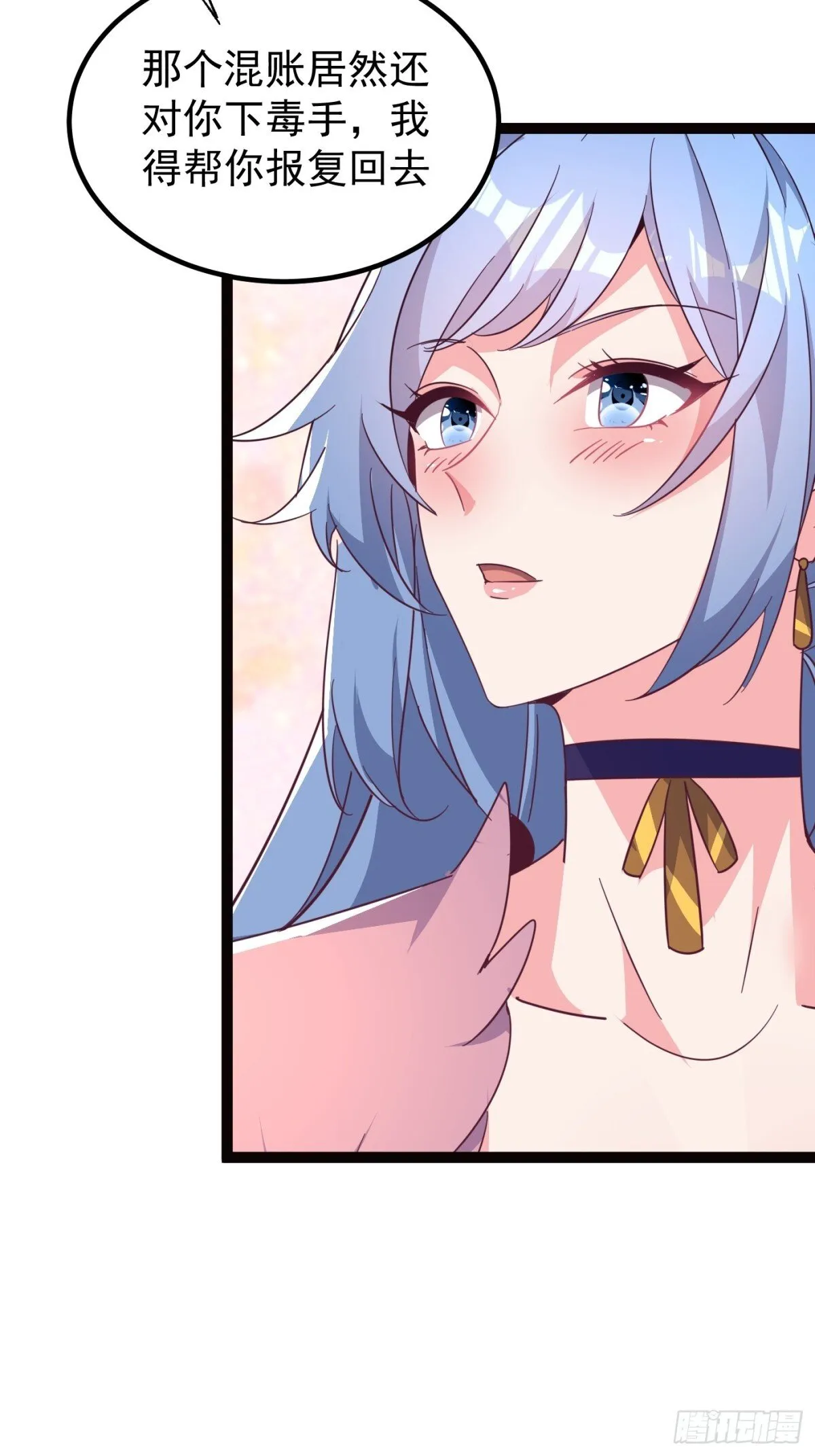 23话 第25页