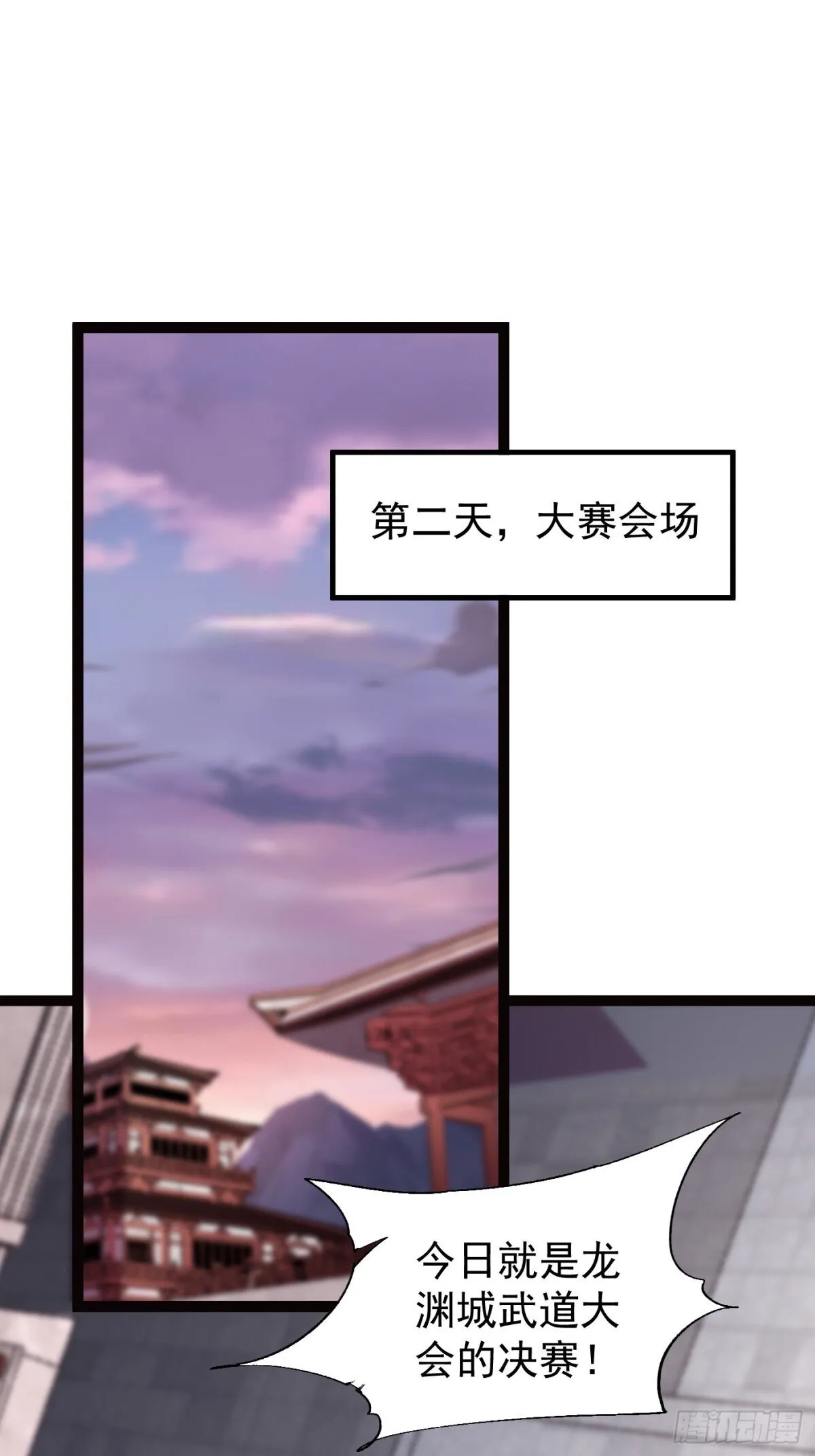23话 第26页