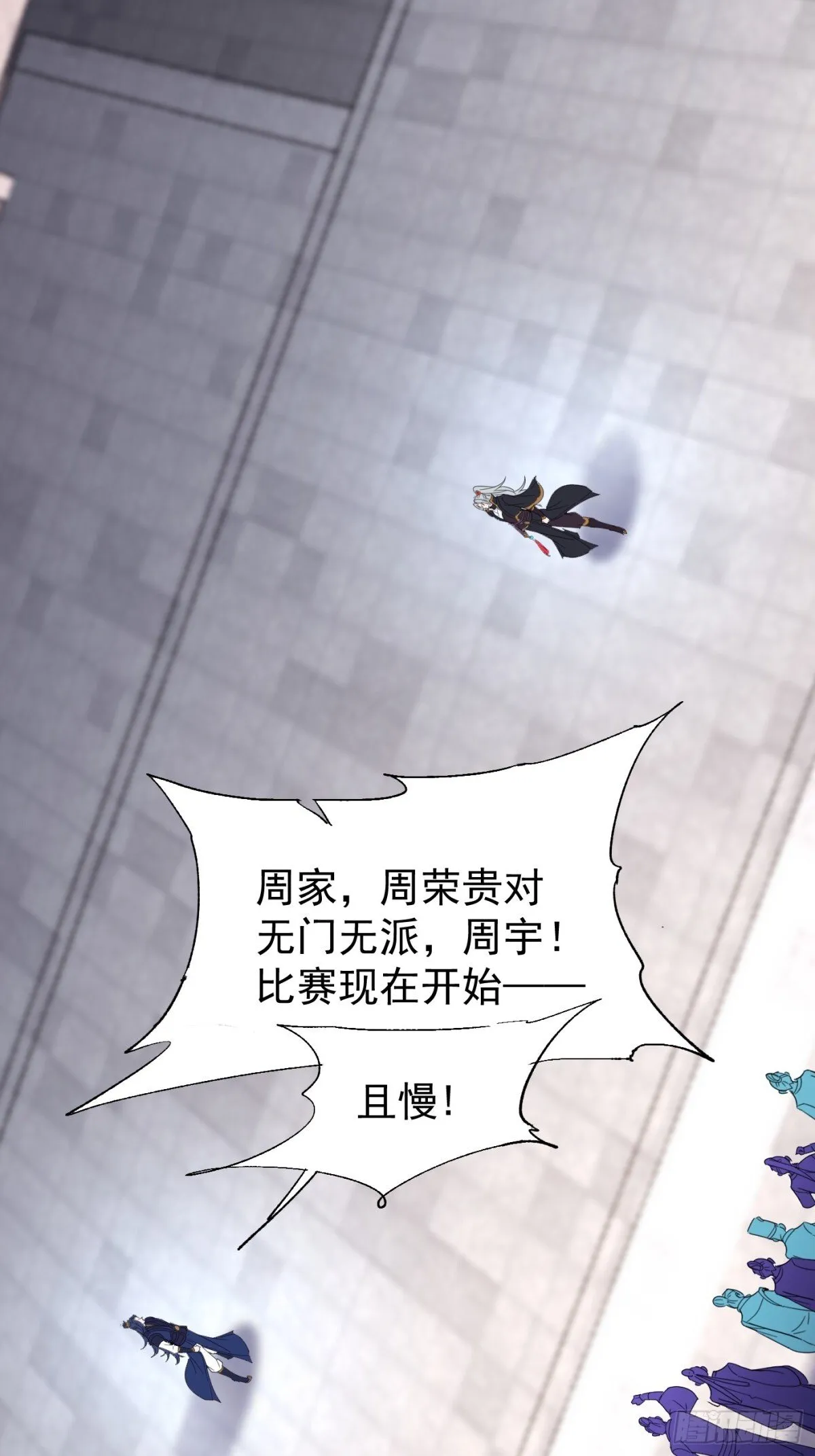 23话 第27页
