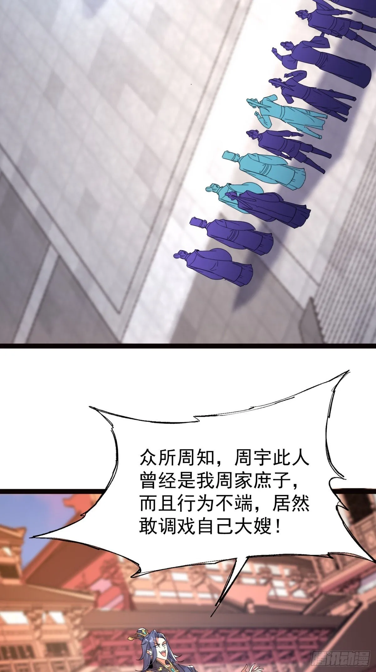 23话 第28页