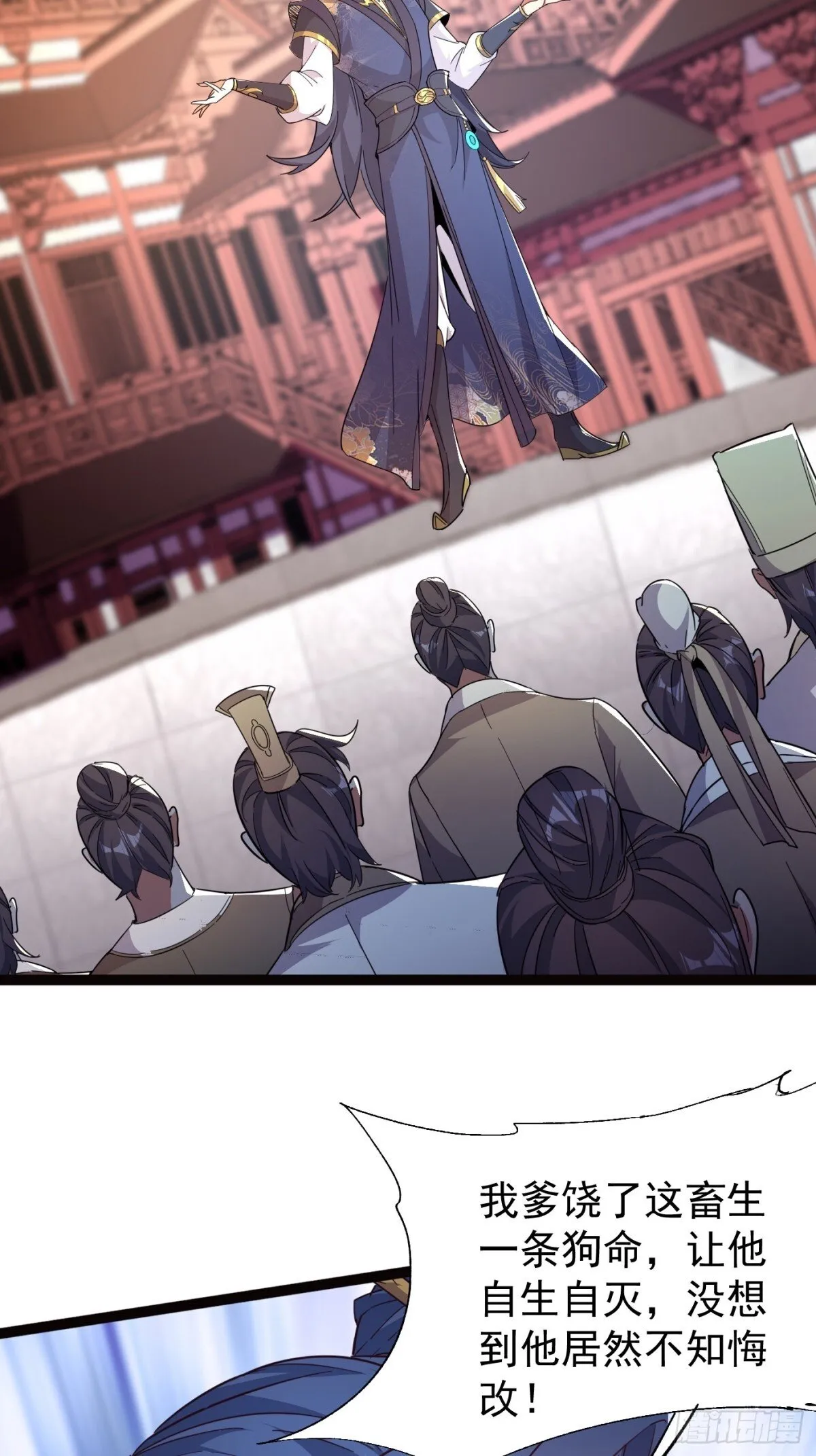 23话 第29页