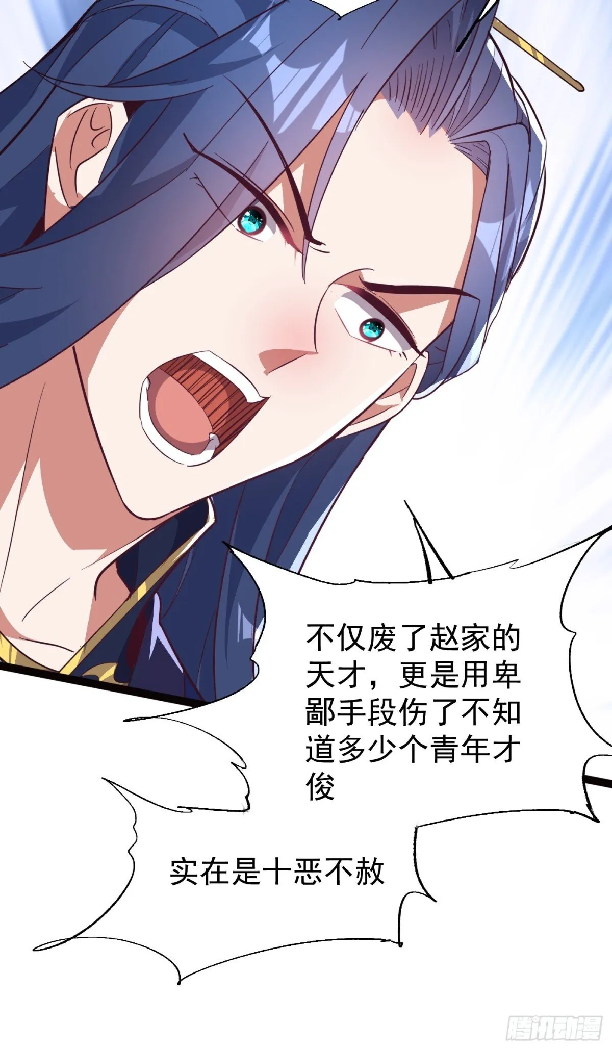 23话 第30页