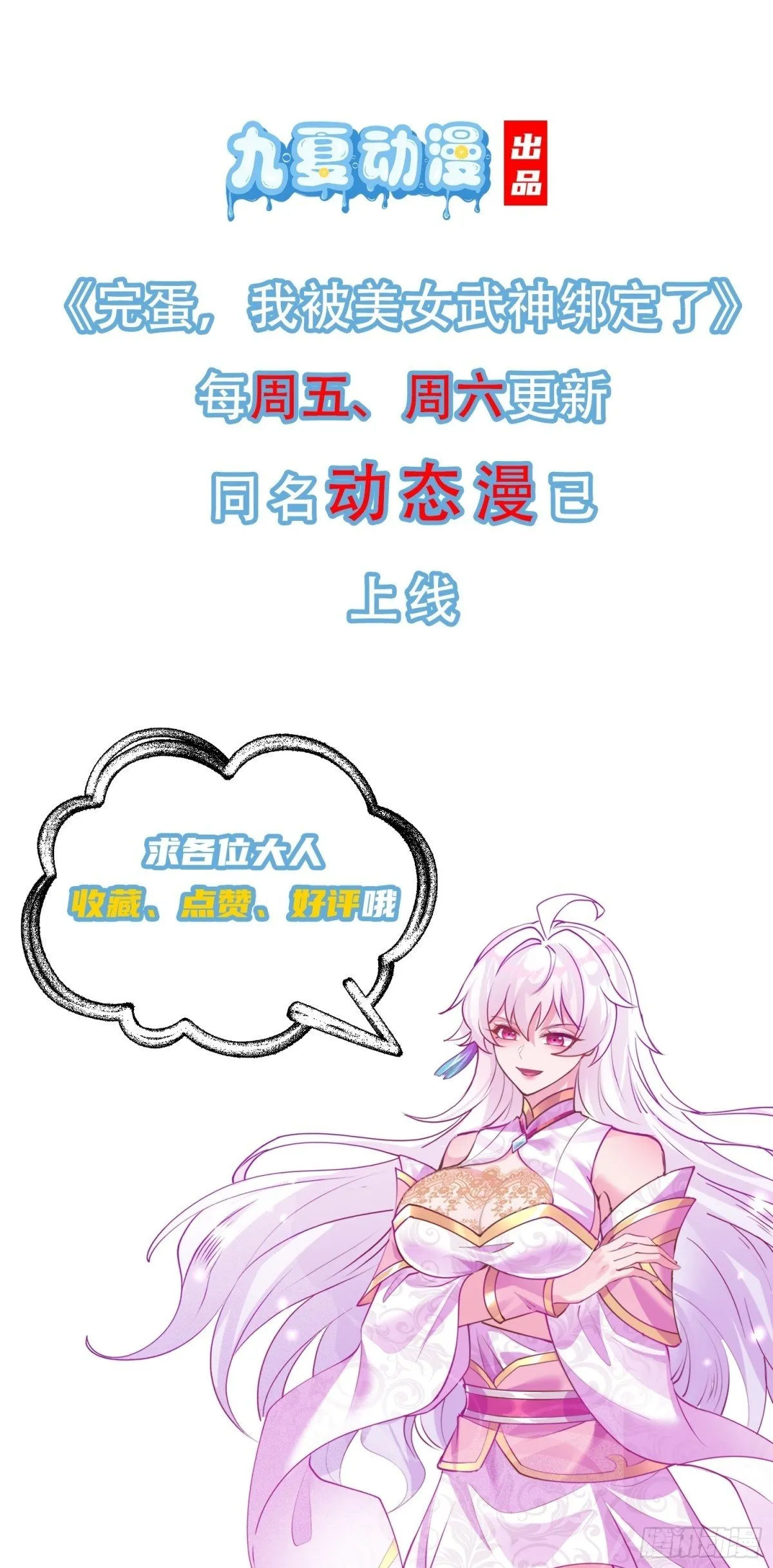 23话 第31页