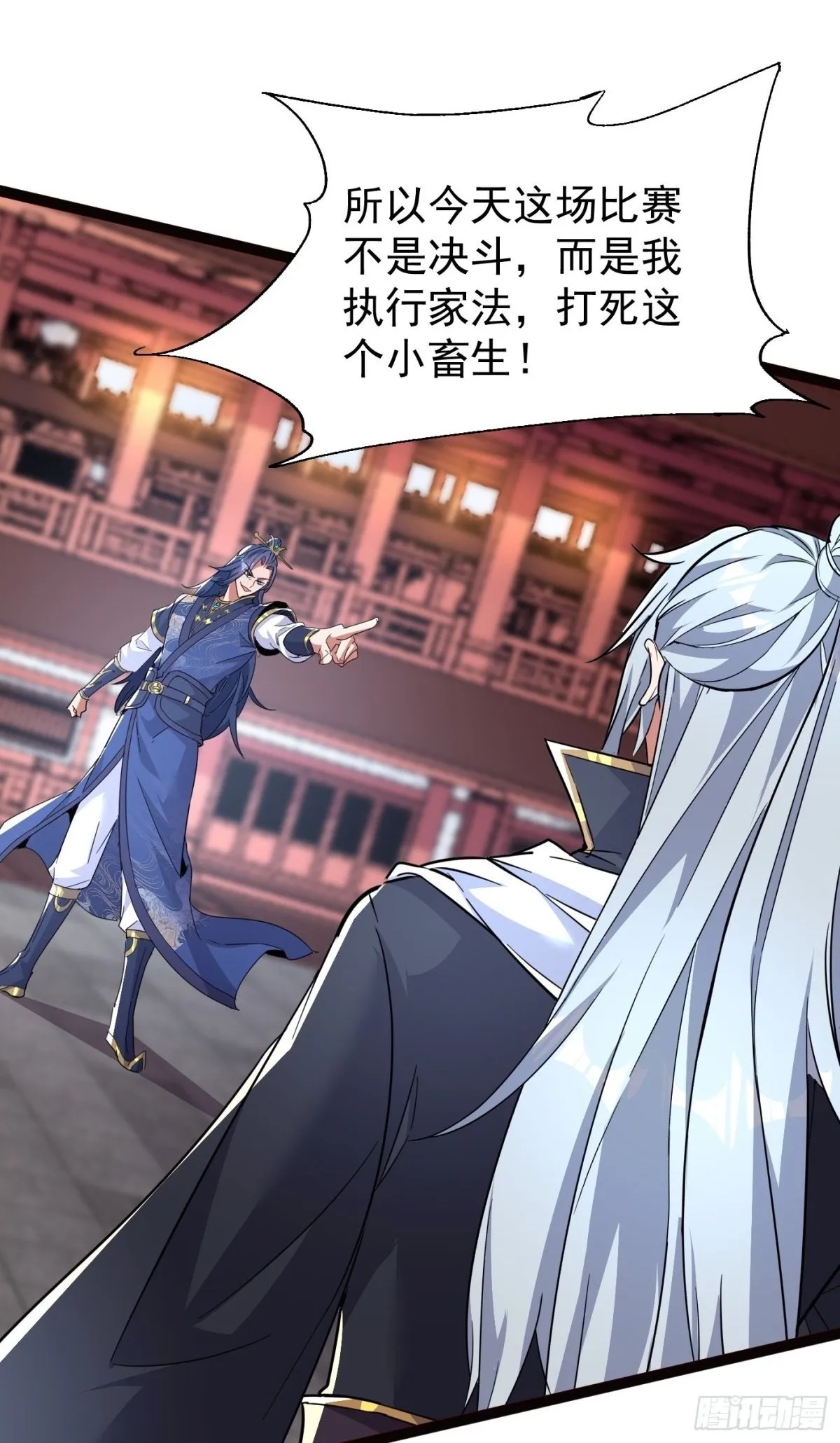 24话 第2页