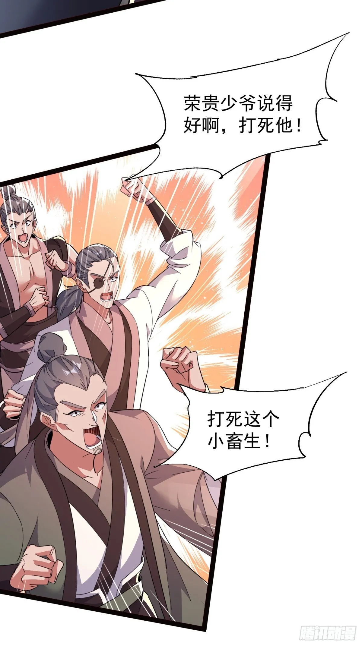 24话 第3页
