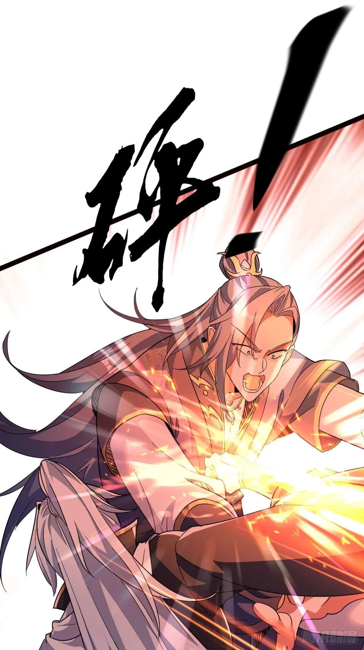 24话 第4页