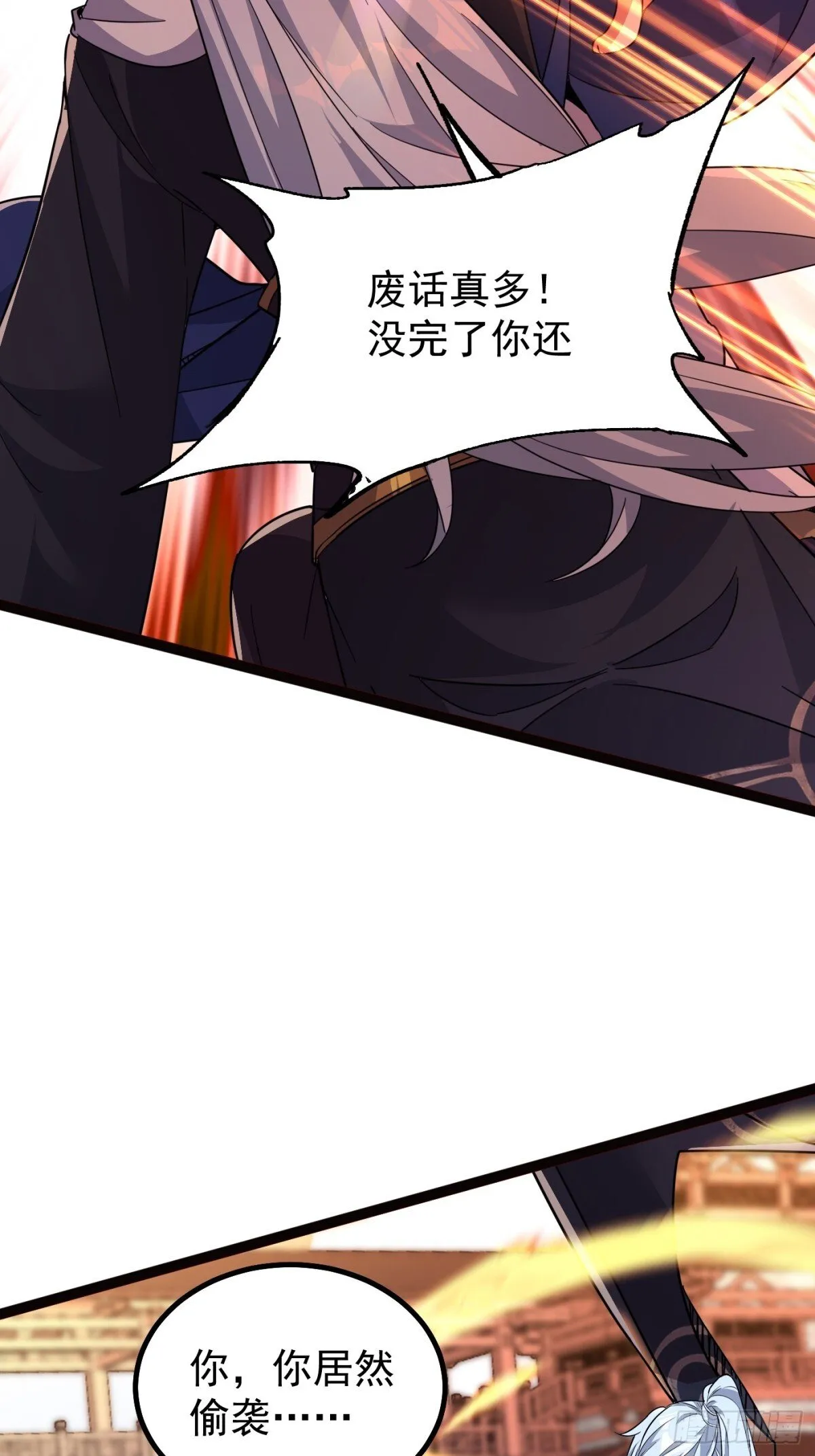 24话 第5页