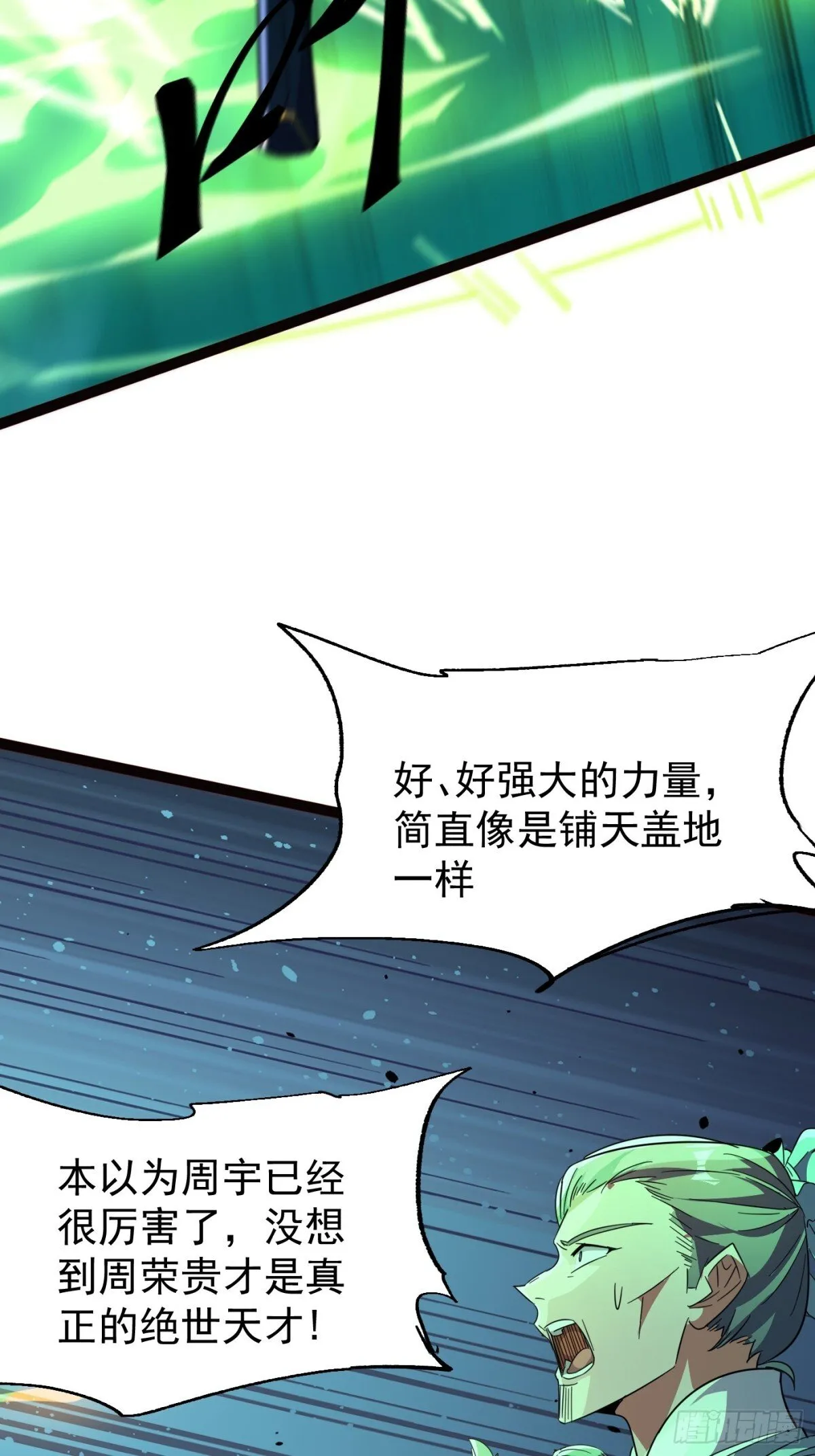 24话 第8页