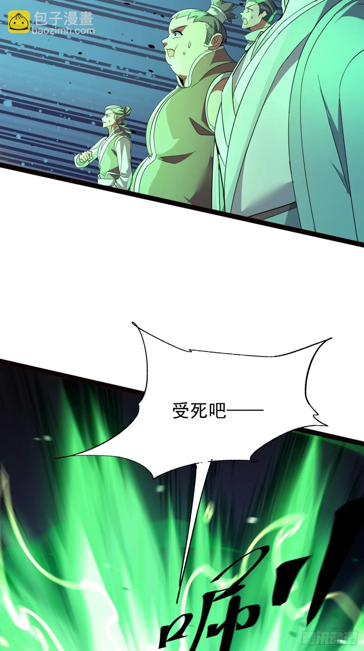 24话 第9页