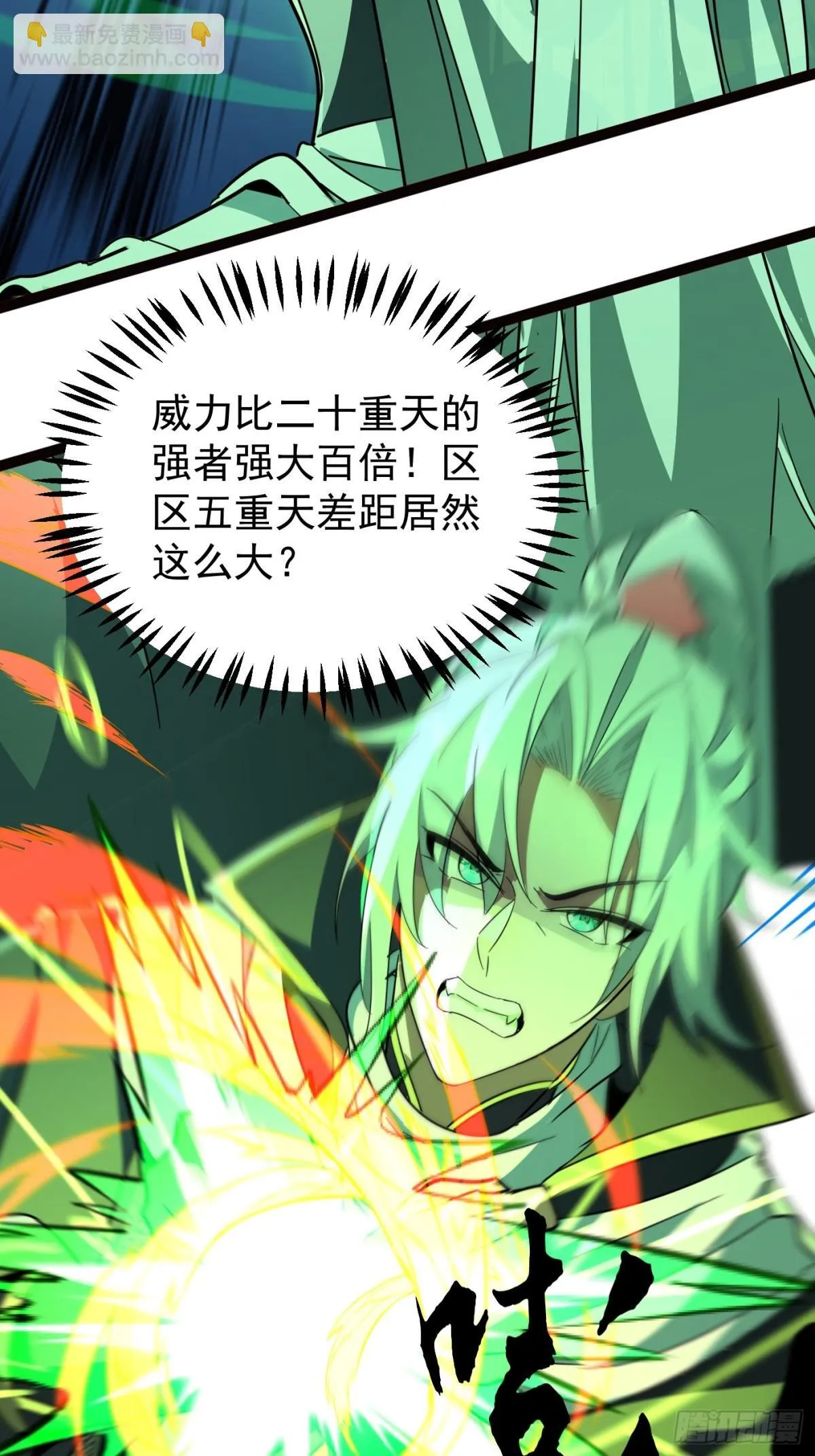 24话 第11页