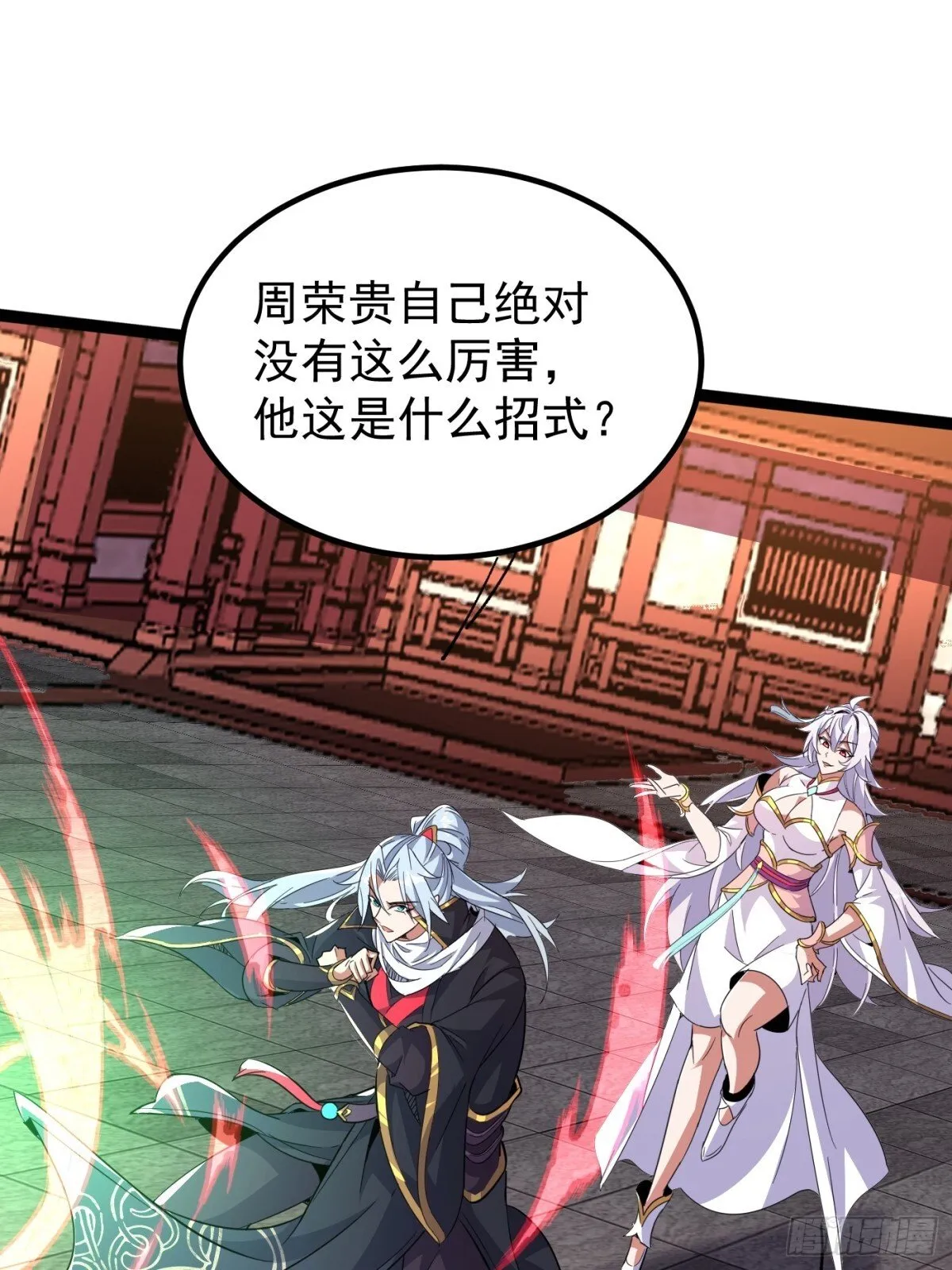 24话 第13页