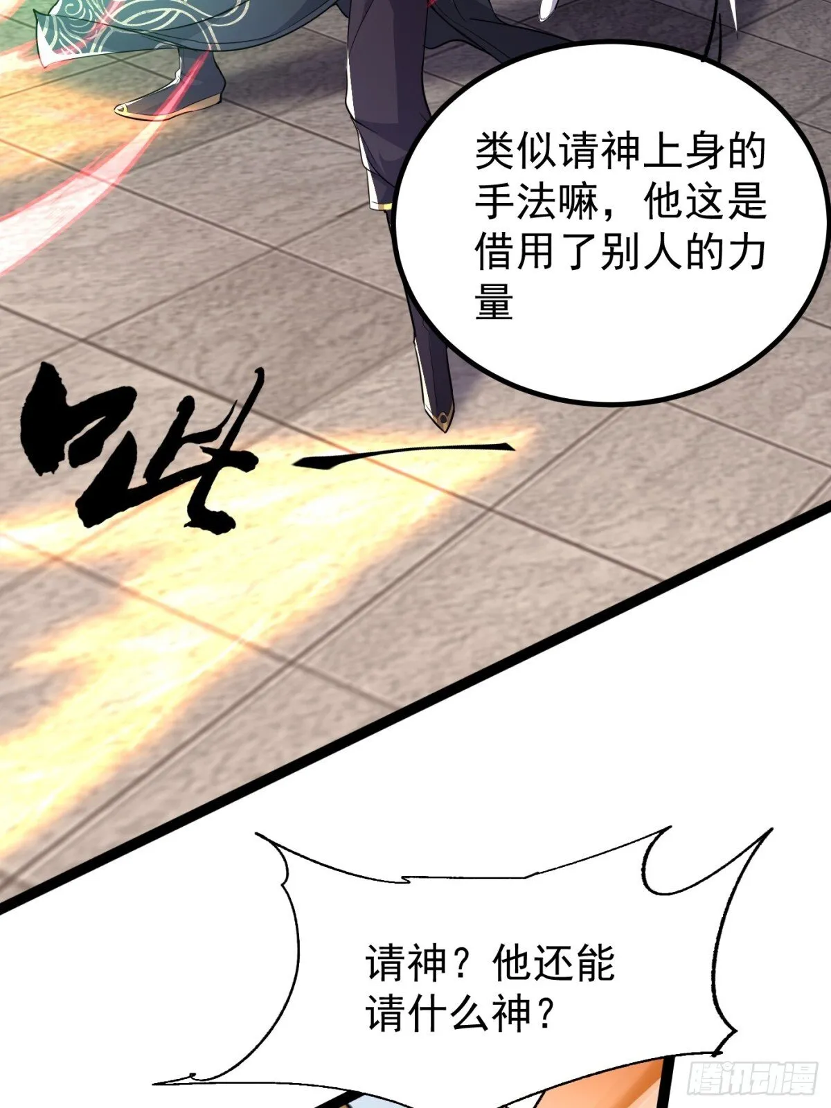 24话 第14页