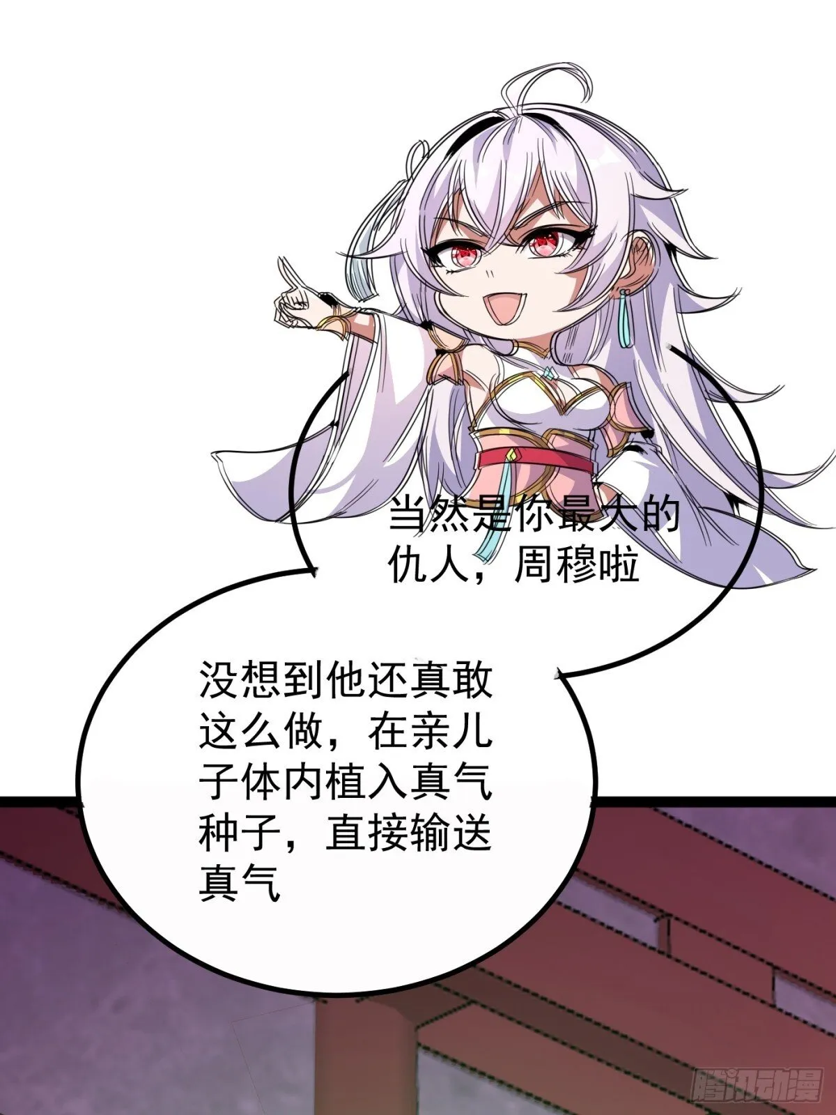 24话 第16页