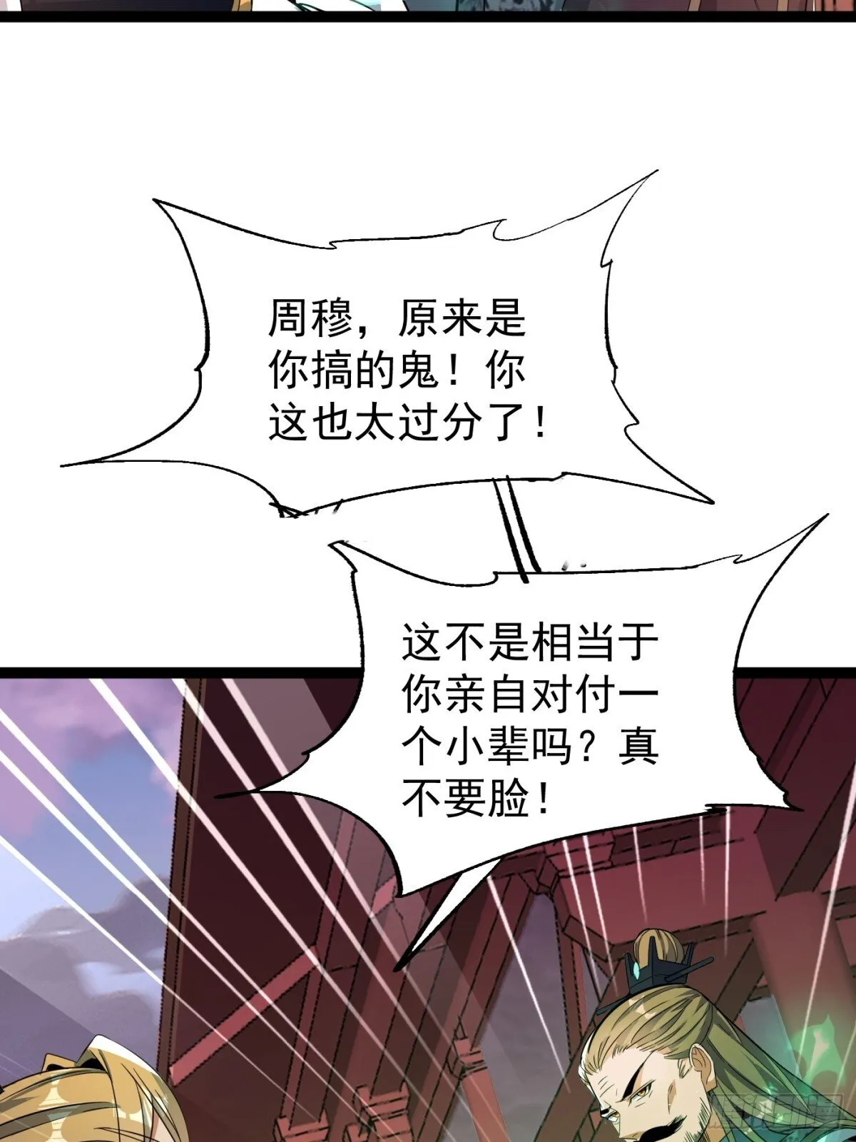 24话 第18页