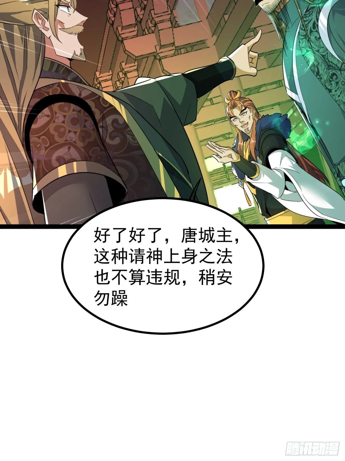 24话 第19页