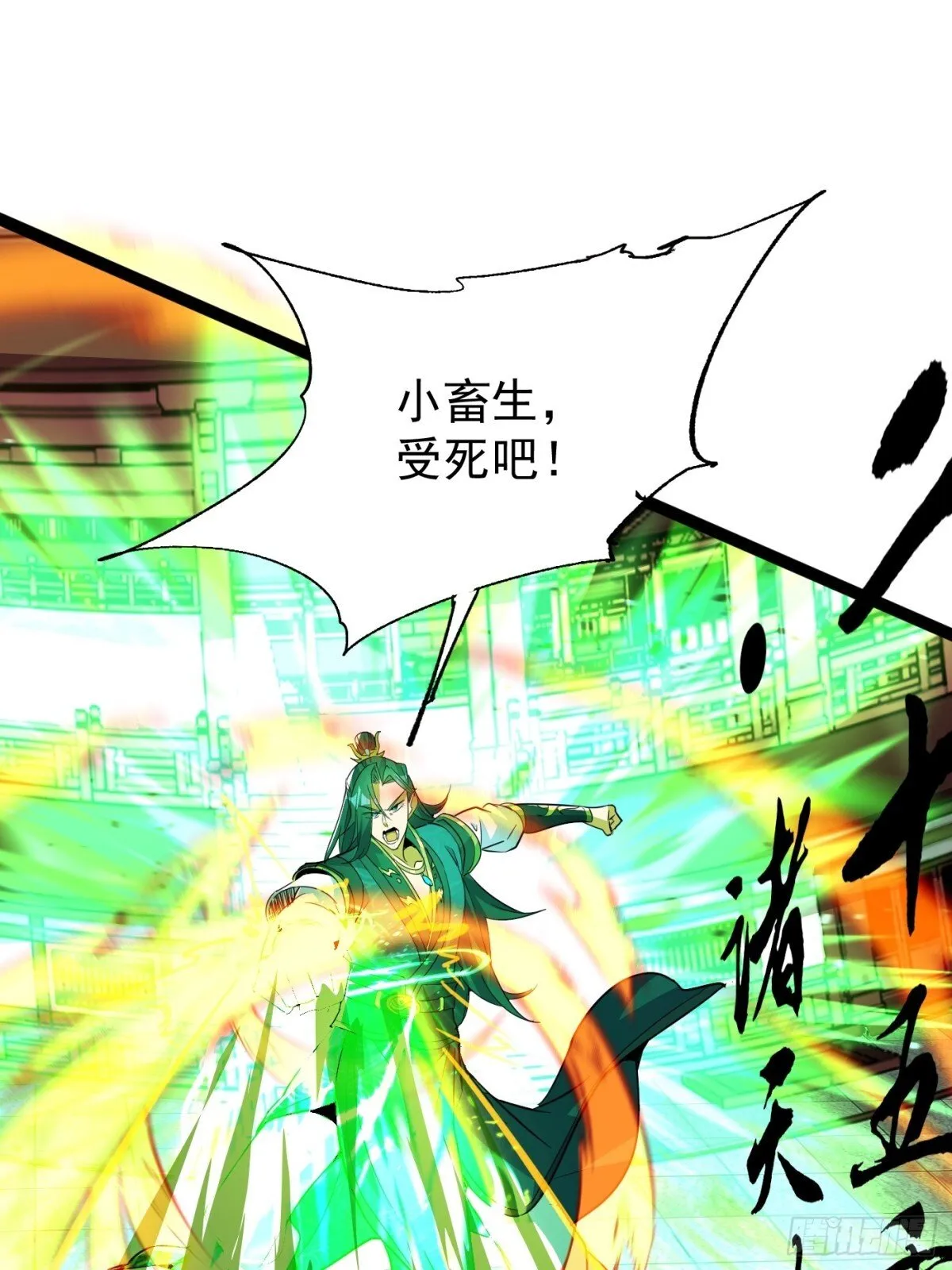 24话 第20页