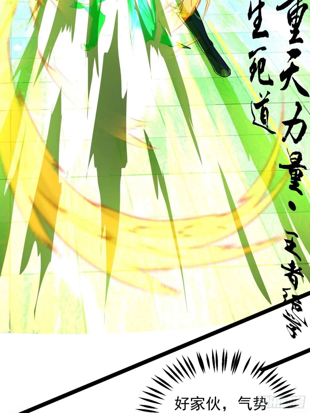 24话 第21页