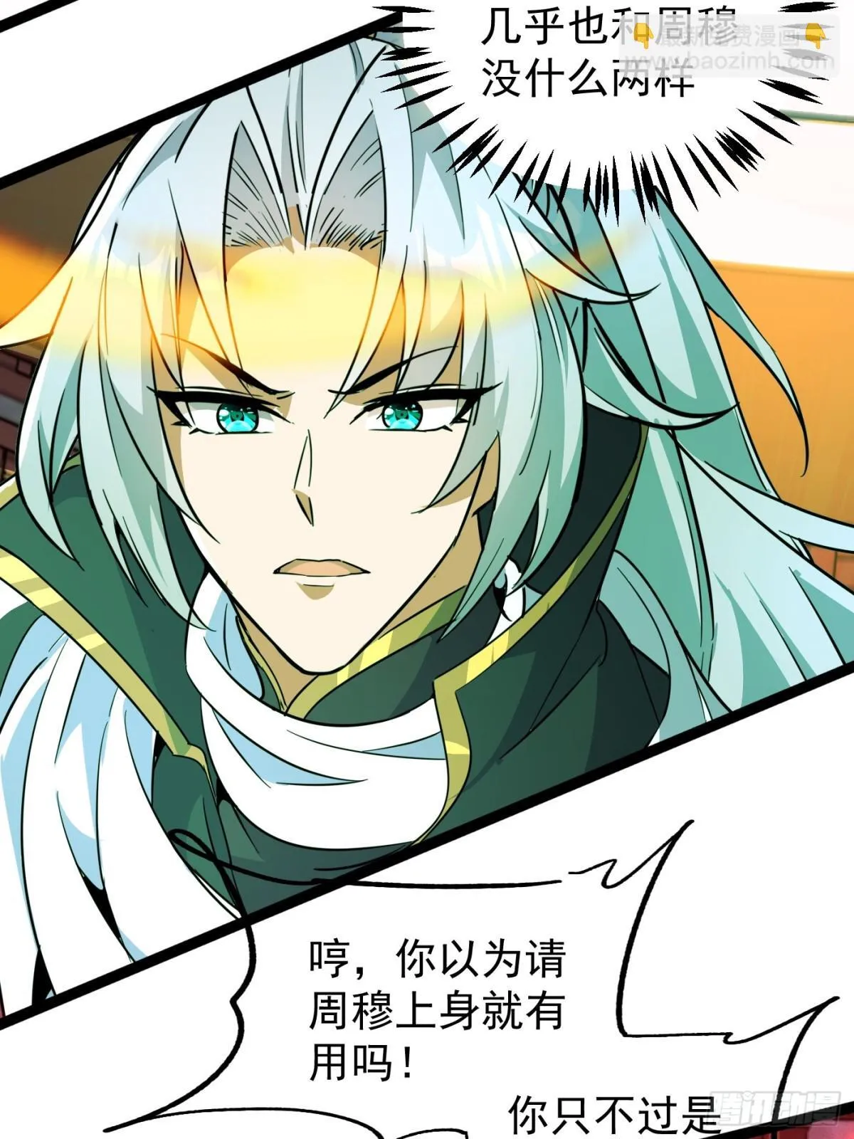 24话 第22页