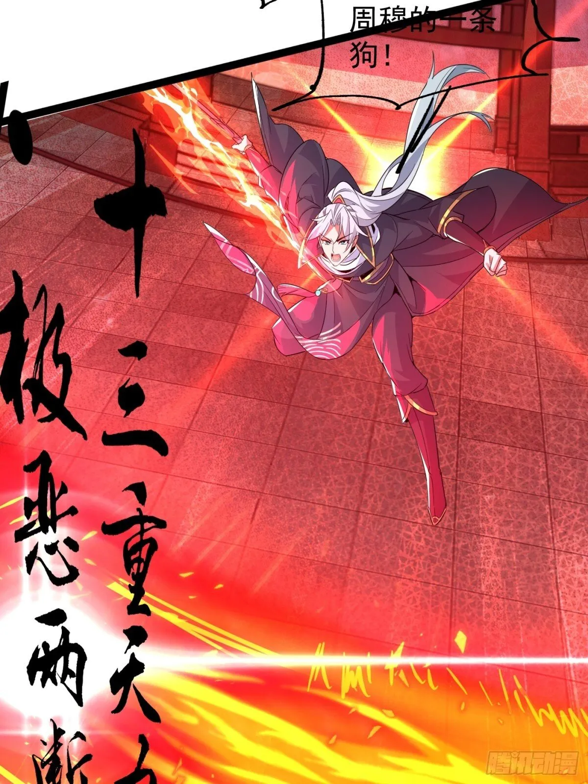 24话 第23页