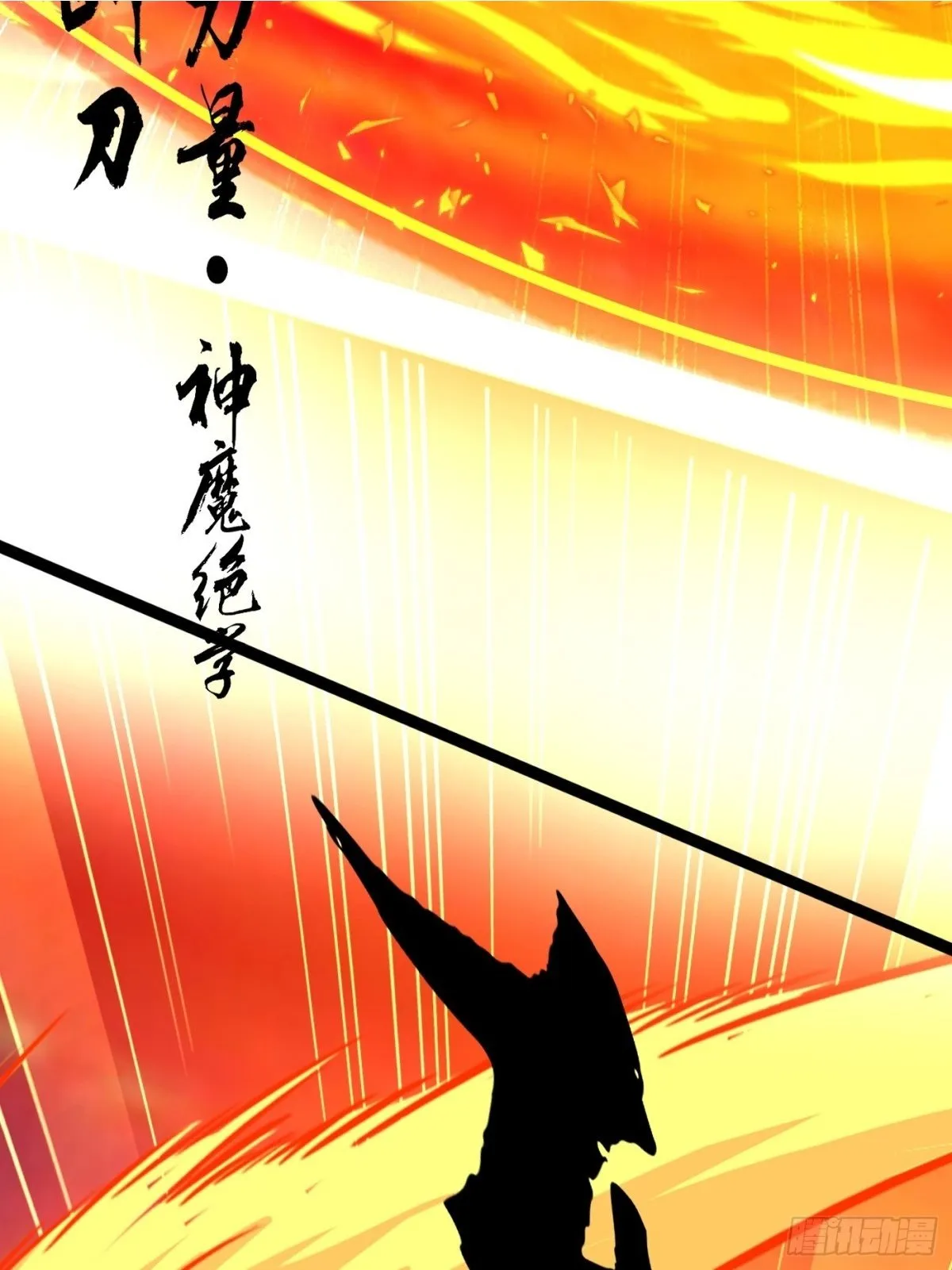 24话 第24页