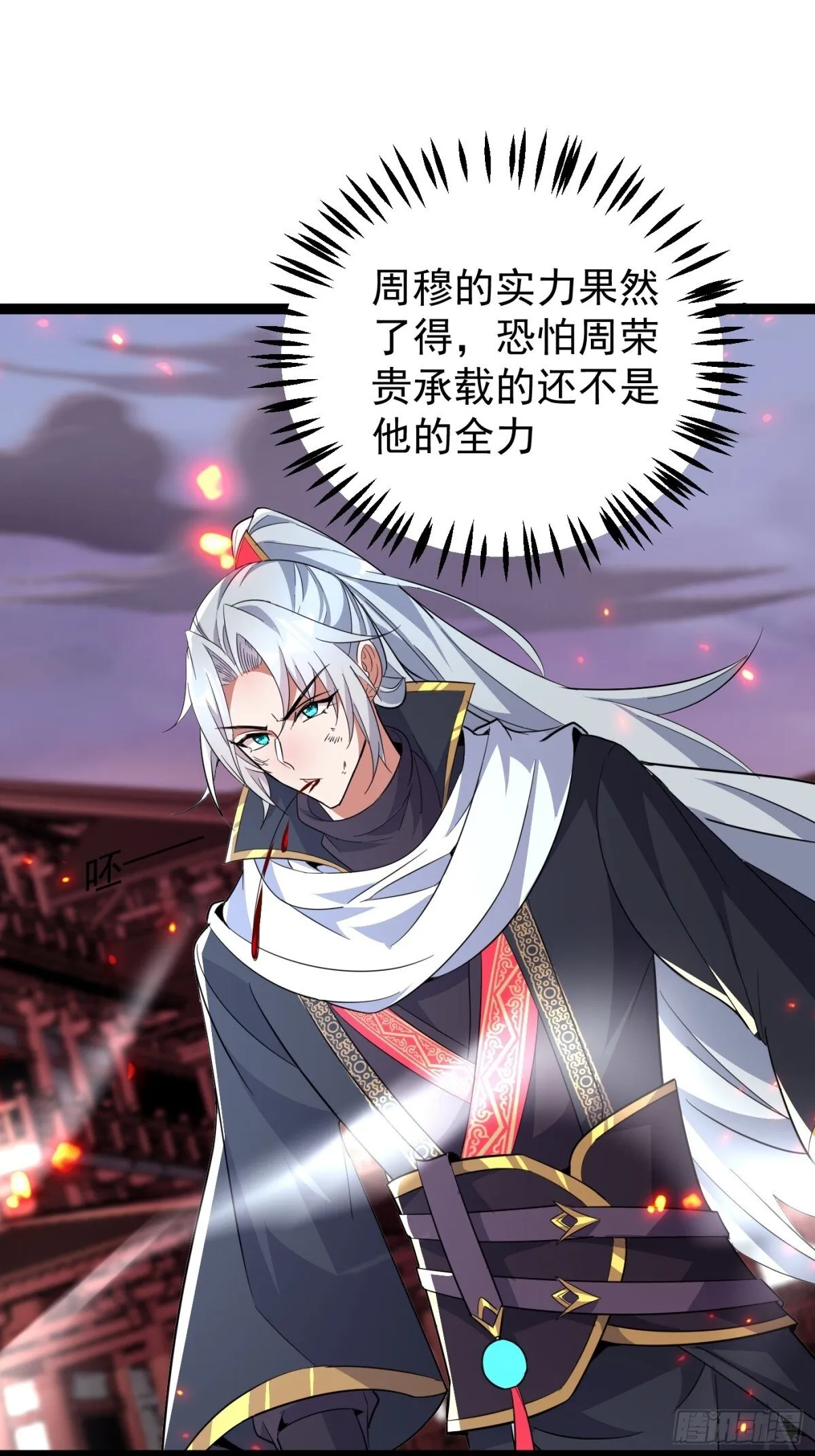 24话 第28页