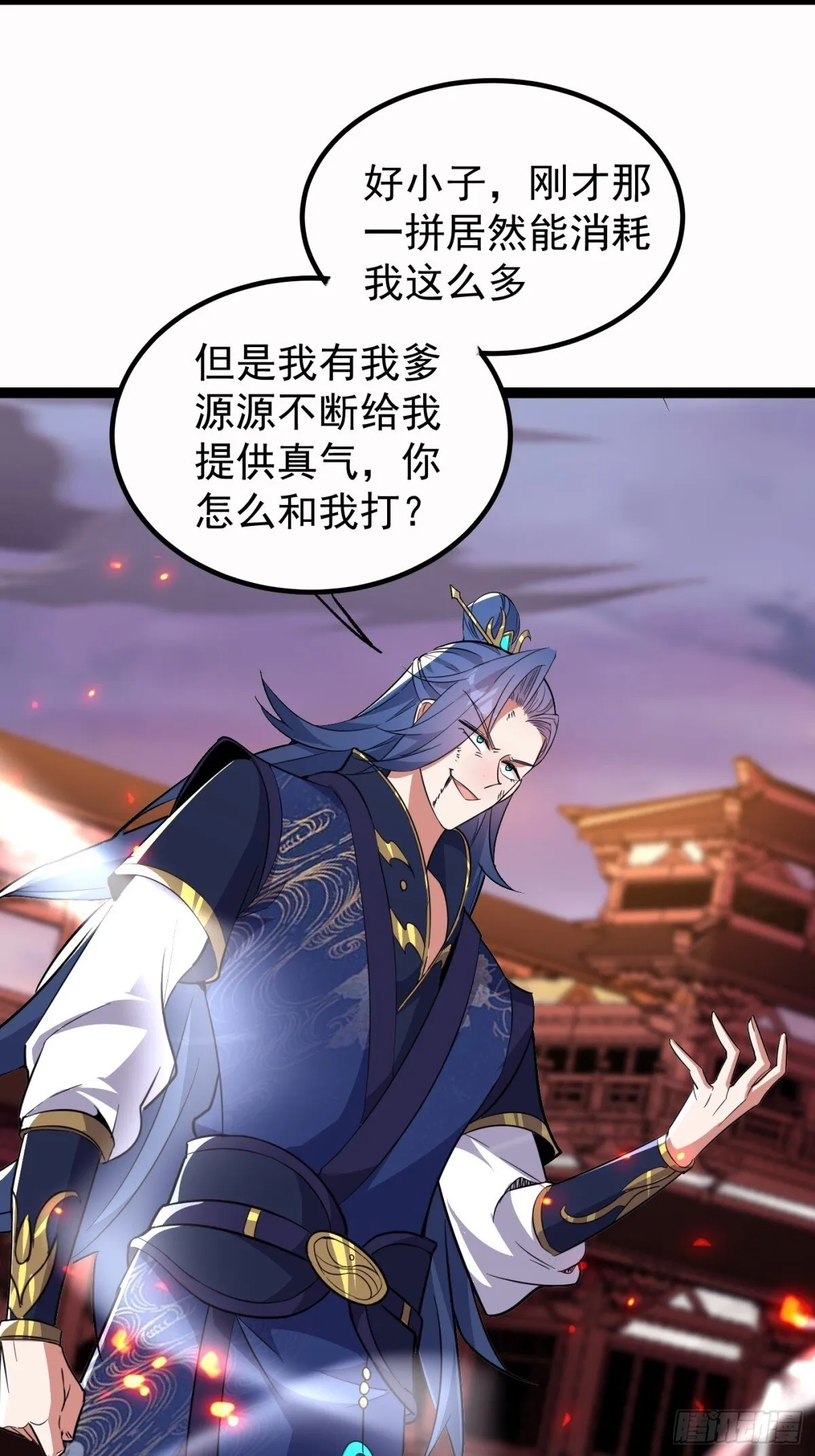 24话 第29页
