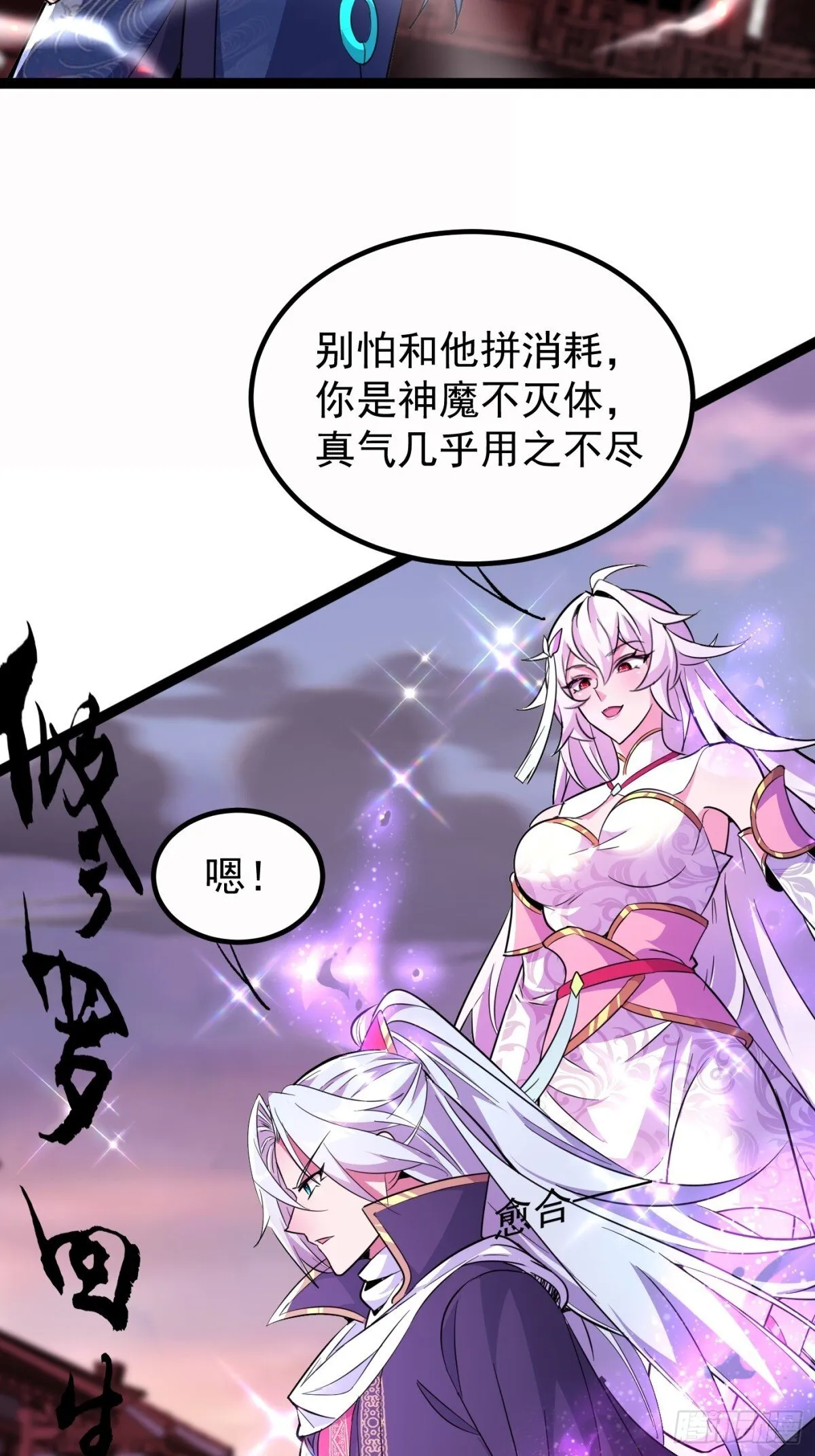 24话 第30页
