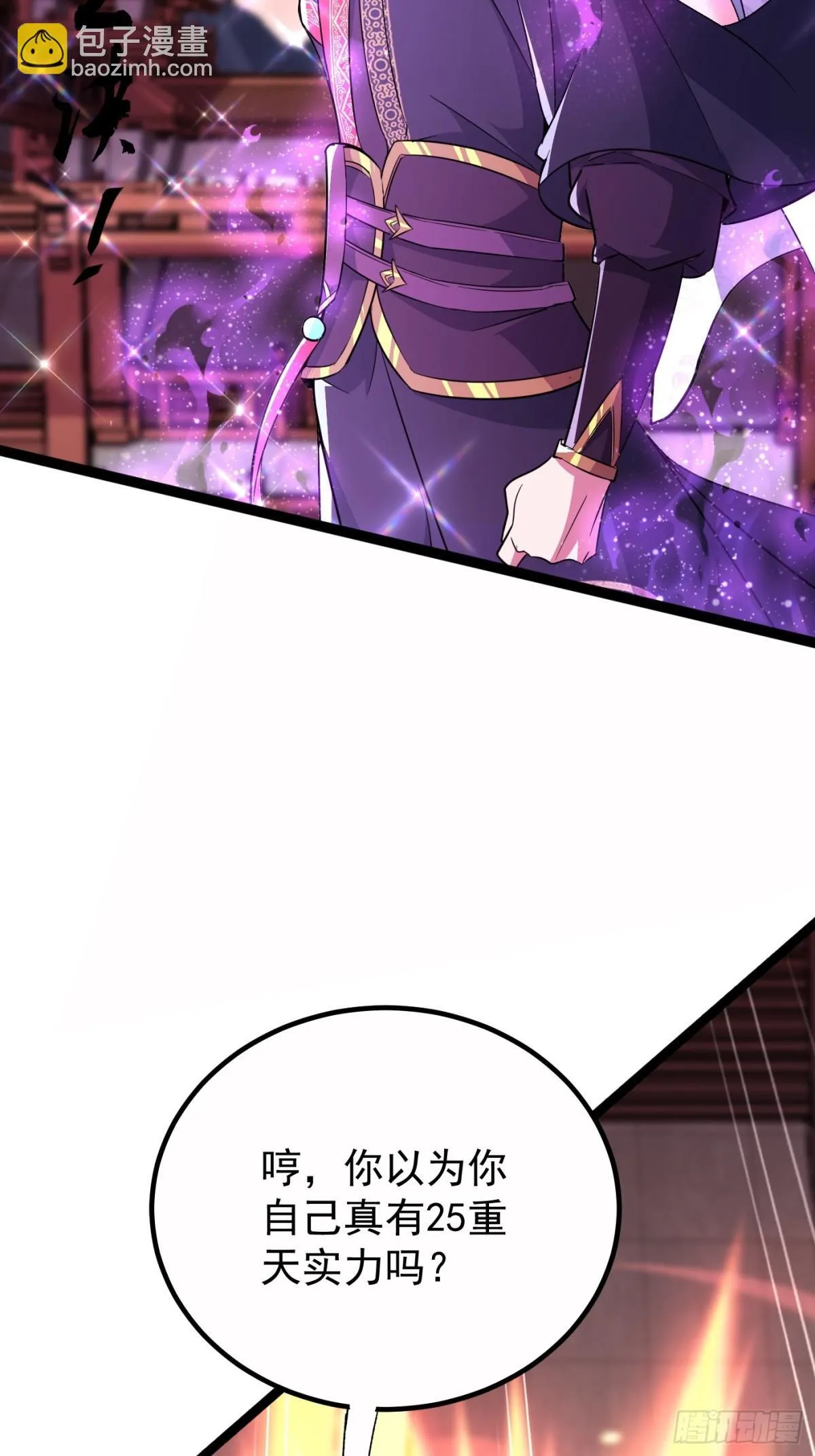 24话 第31页