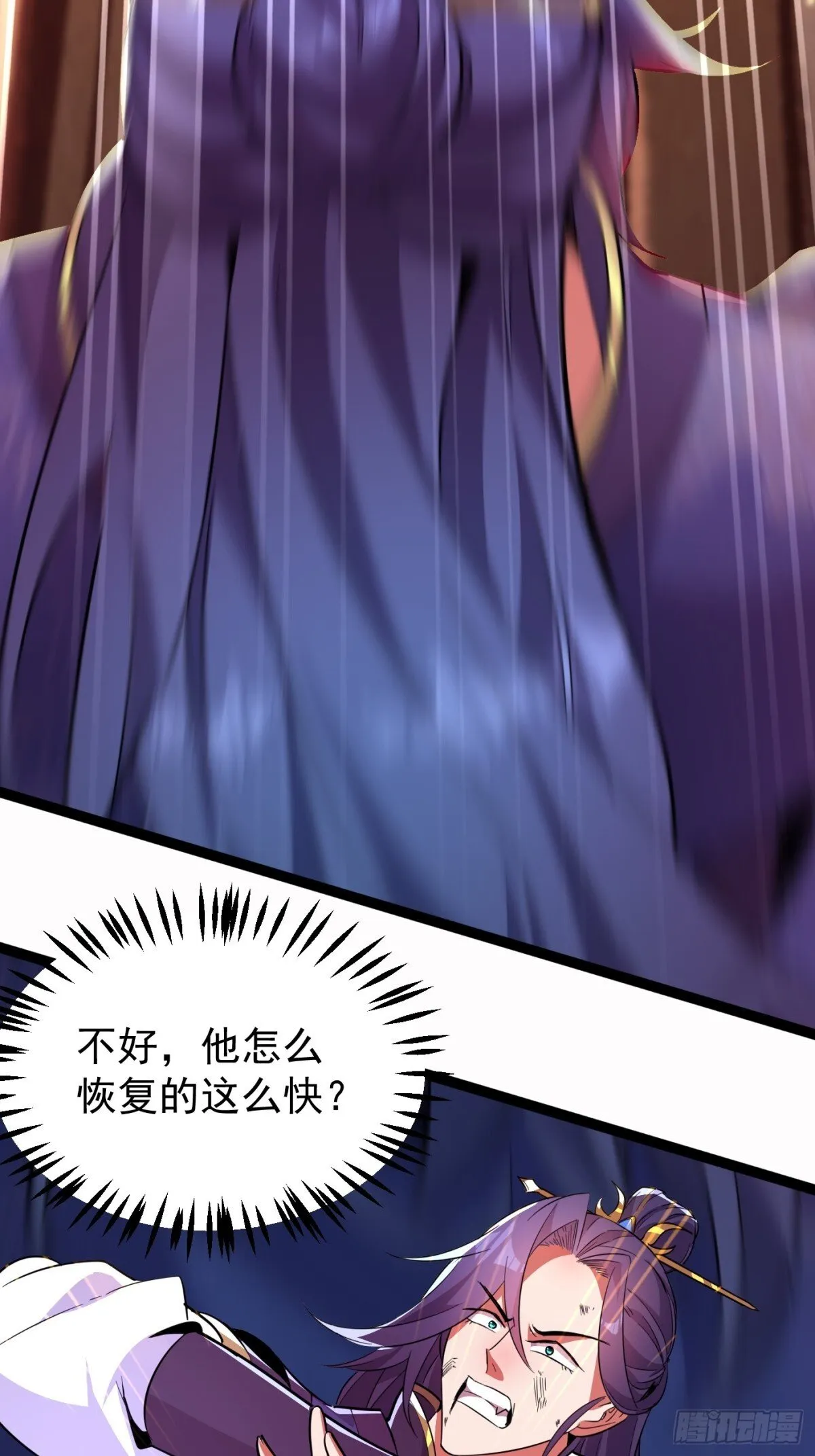 24话 第34页
