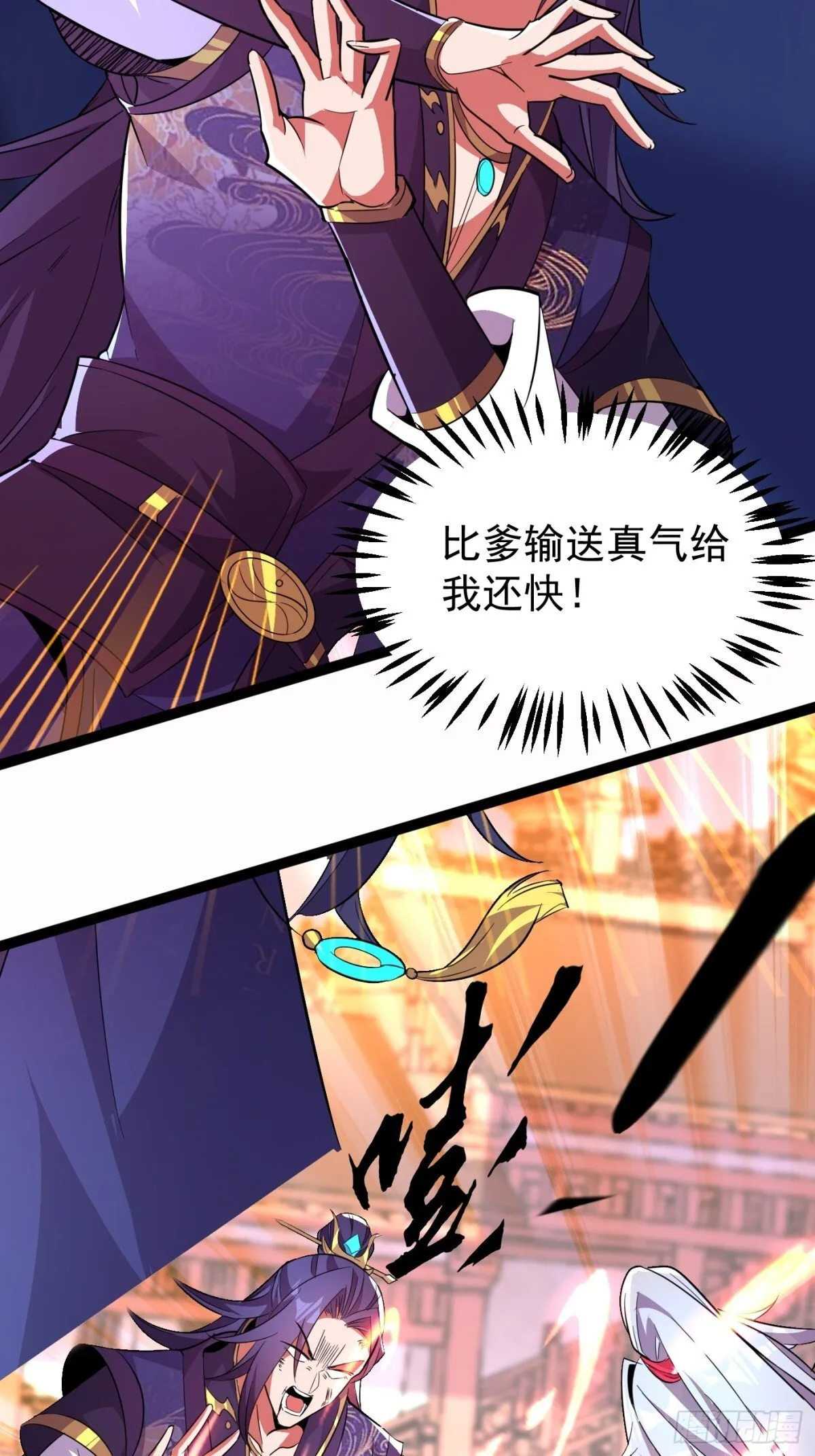24话 第35页