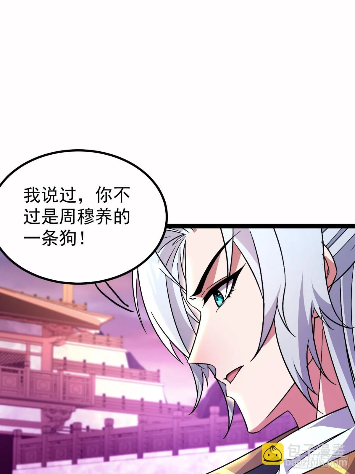 24话 第37页