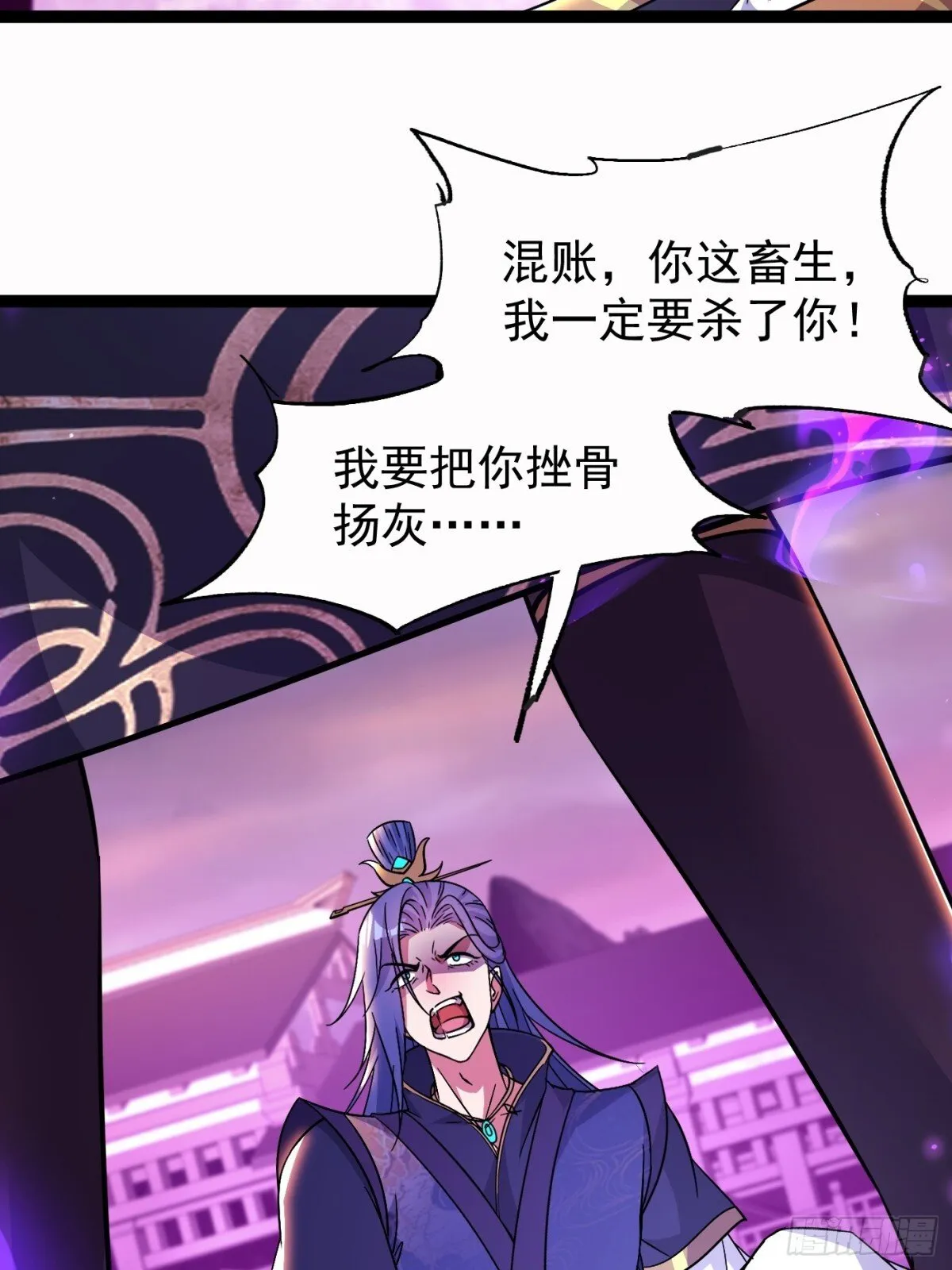 24话 第38页