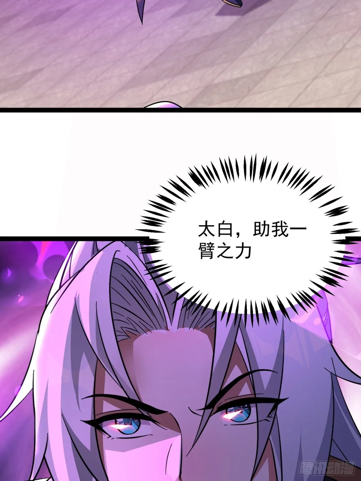 24话 第42页
