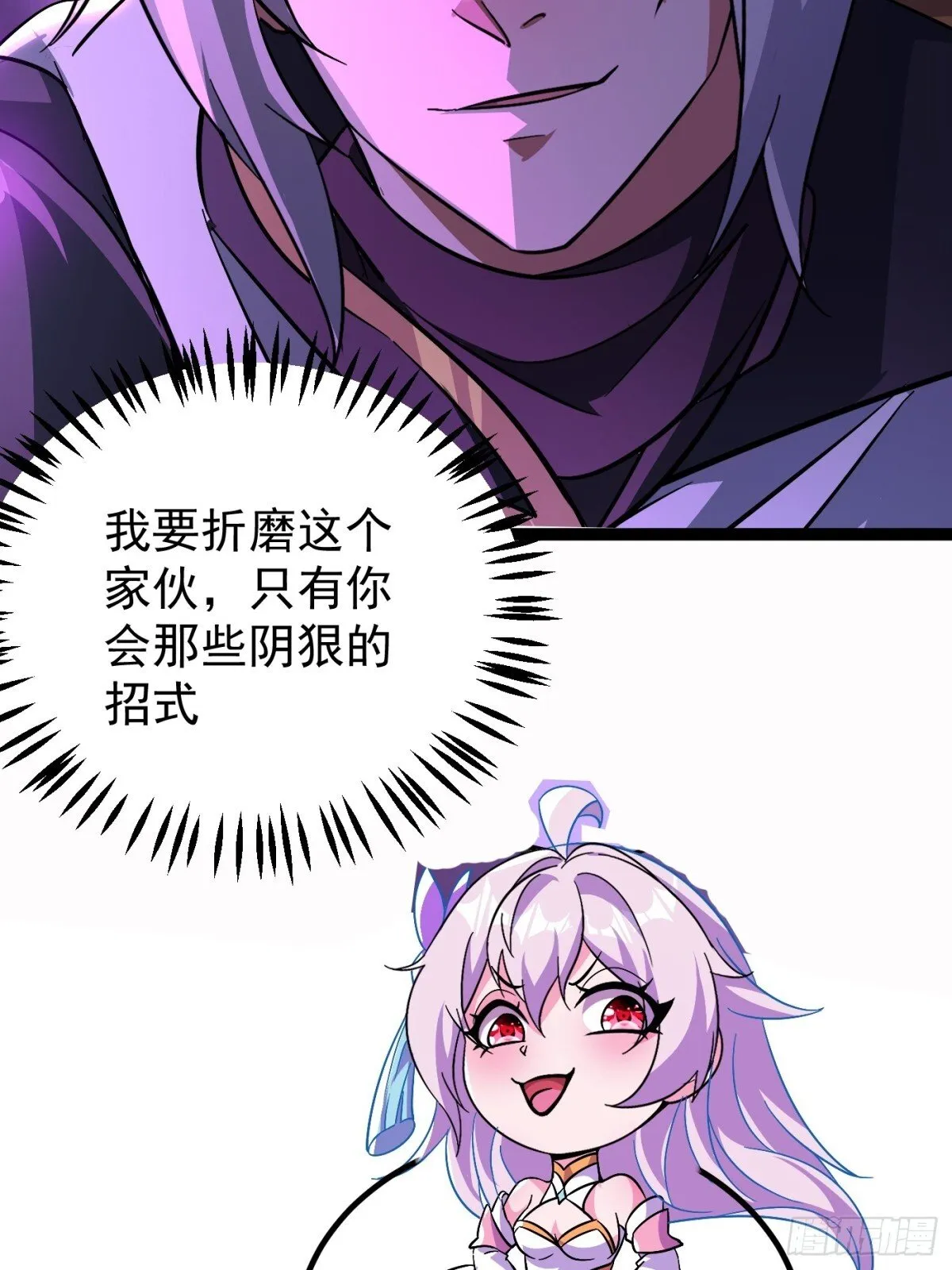 24话 第43页