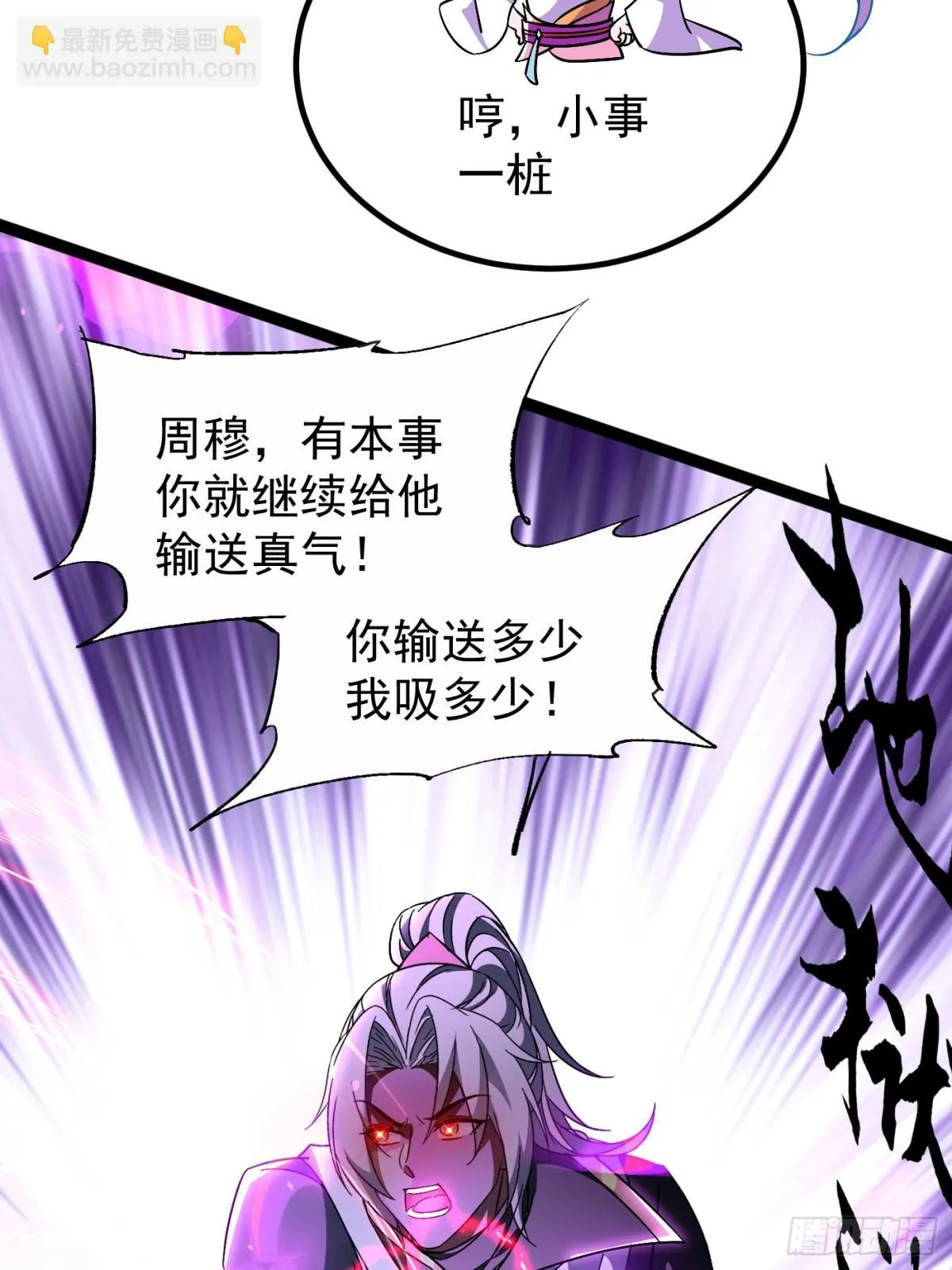 24话 第44页