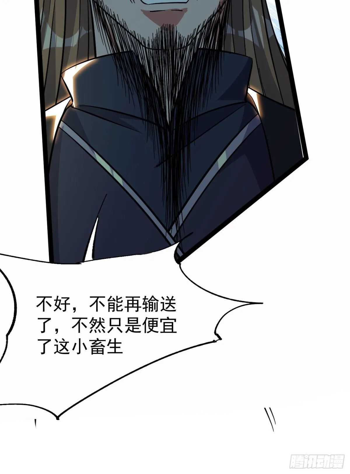 24话 第47页