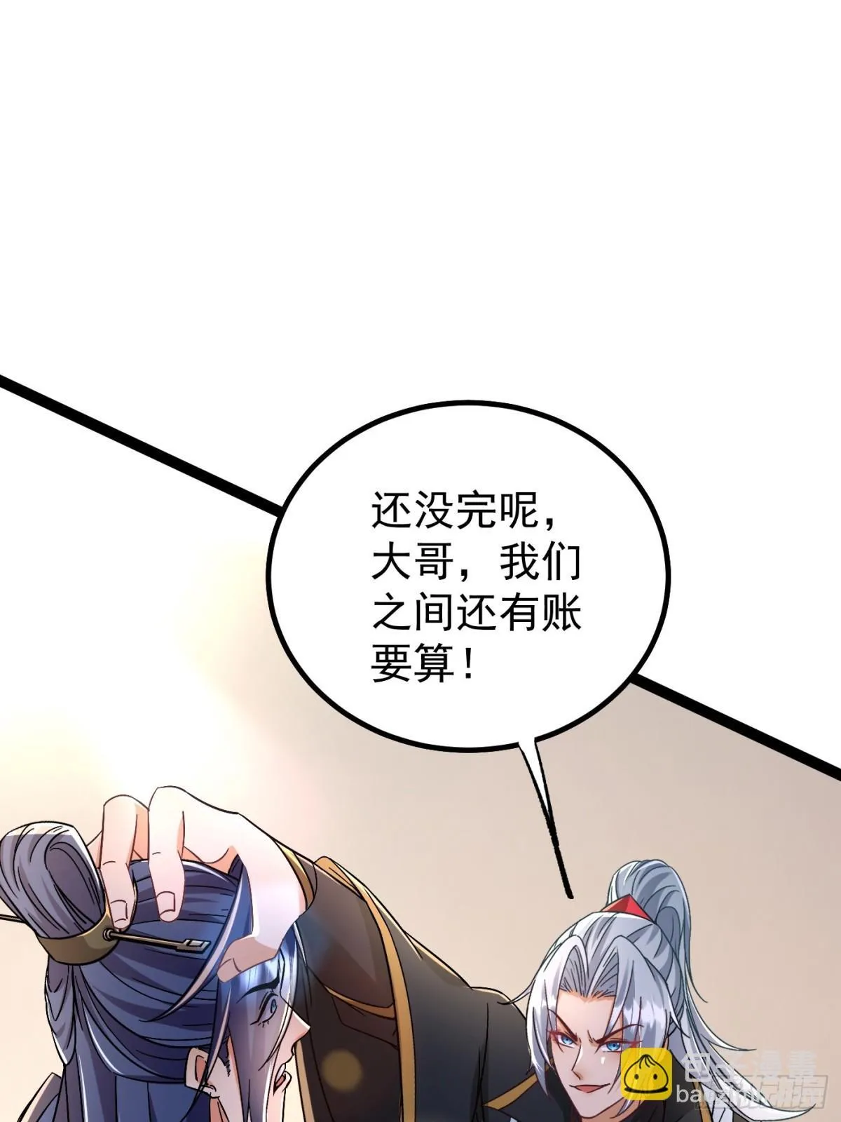 24话 第48页