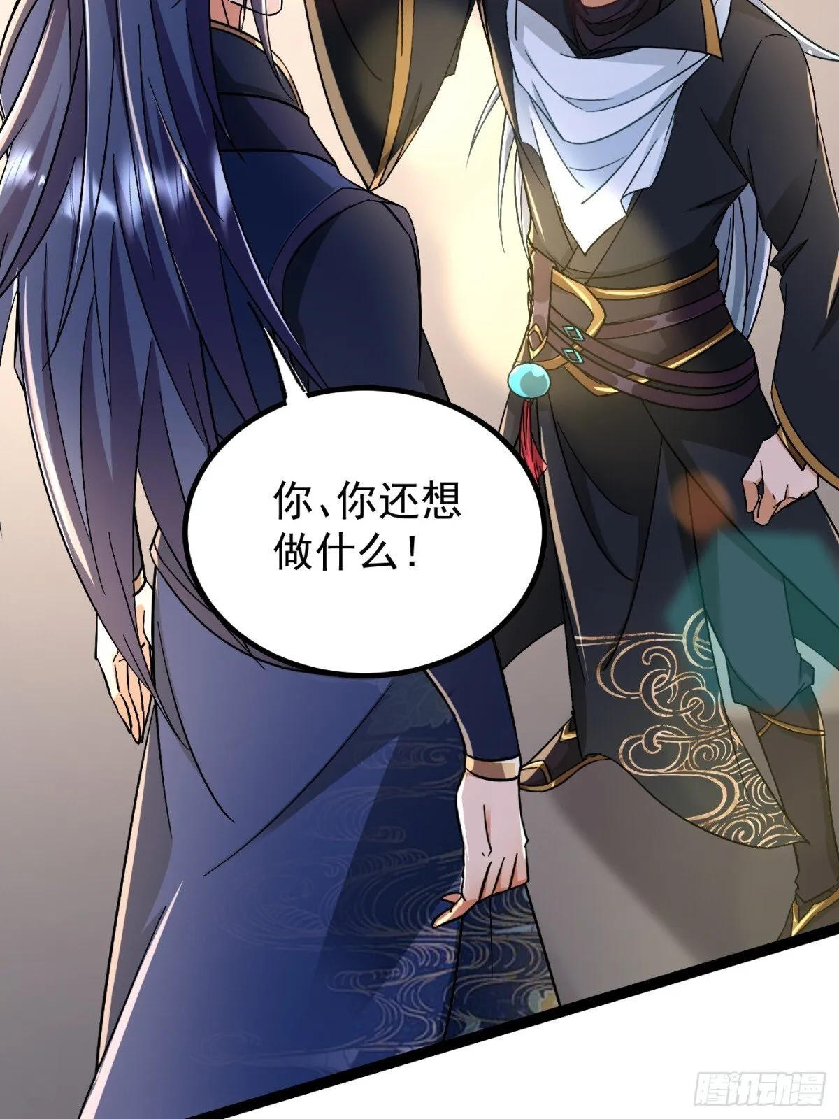 24话 第49页