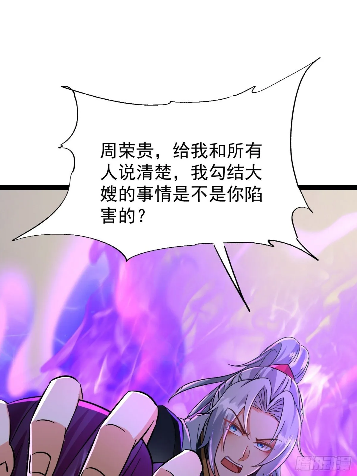 24话 第53页